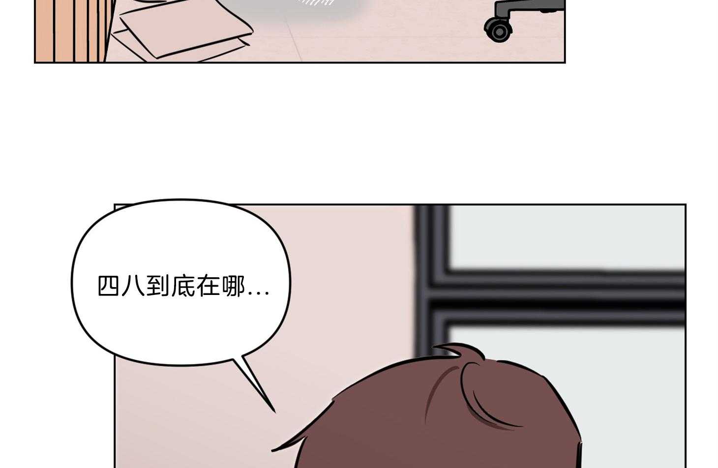 《说你听见了》第14话 14_你会后悔的 第4页