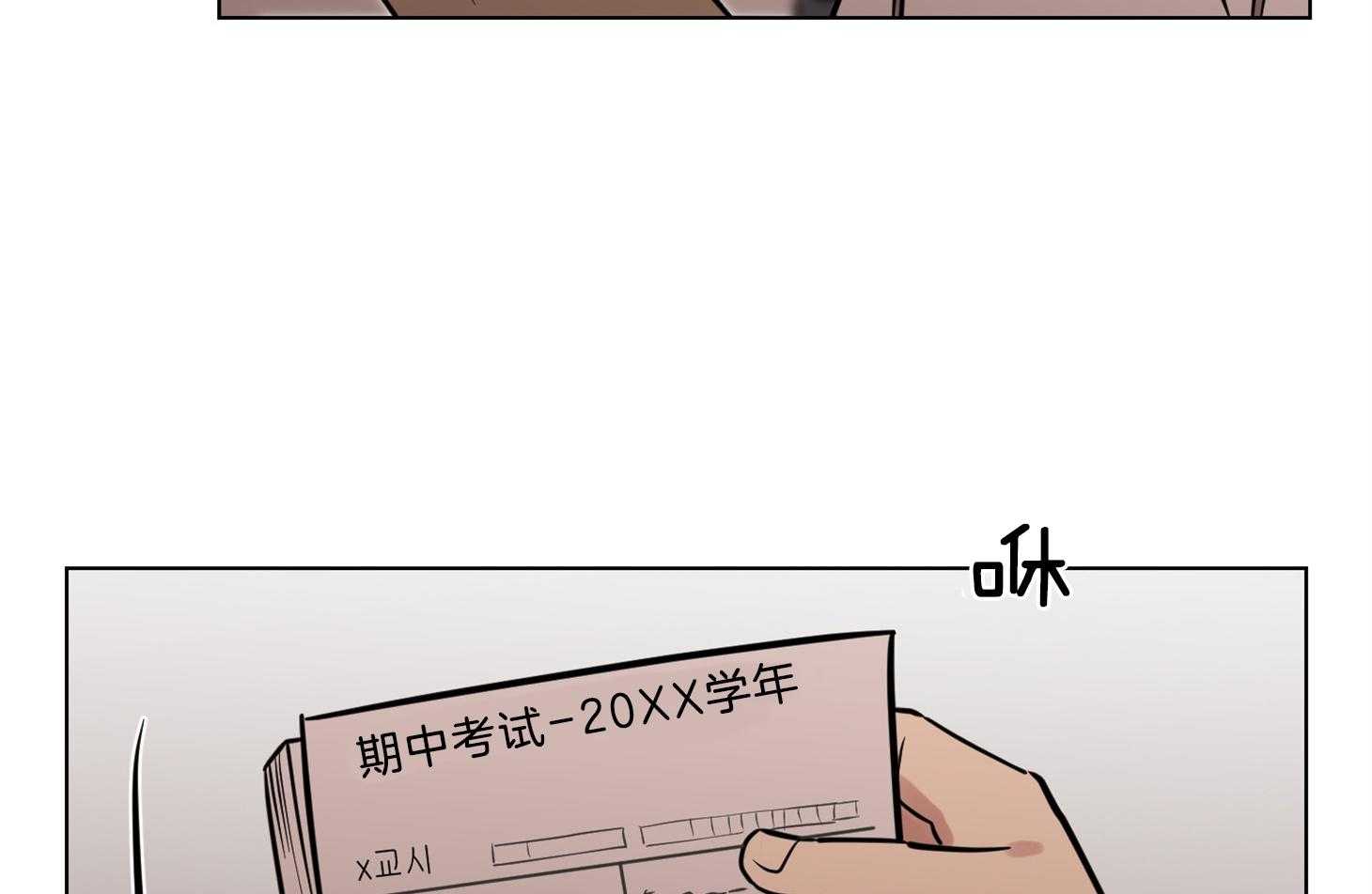 《说你听见了》第14话 14_你会后悔的 第6页
