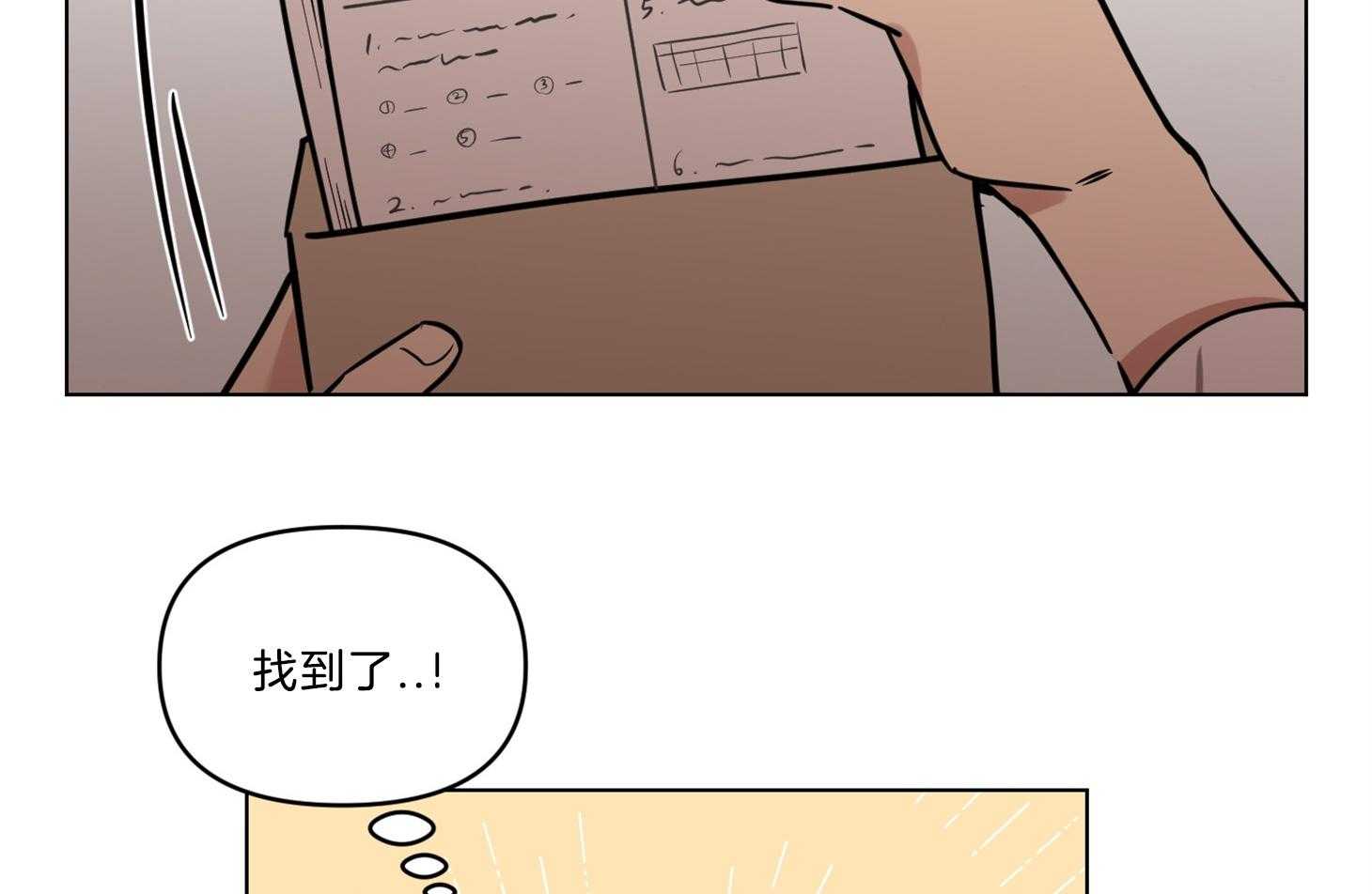 《说你听见了》第14话 14_你会后悔的 第7页