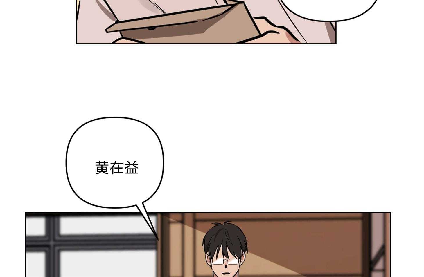 《说你听见了》第14话 14_你会后悔的 第9页
