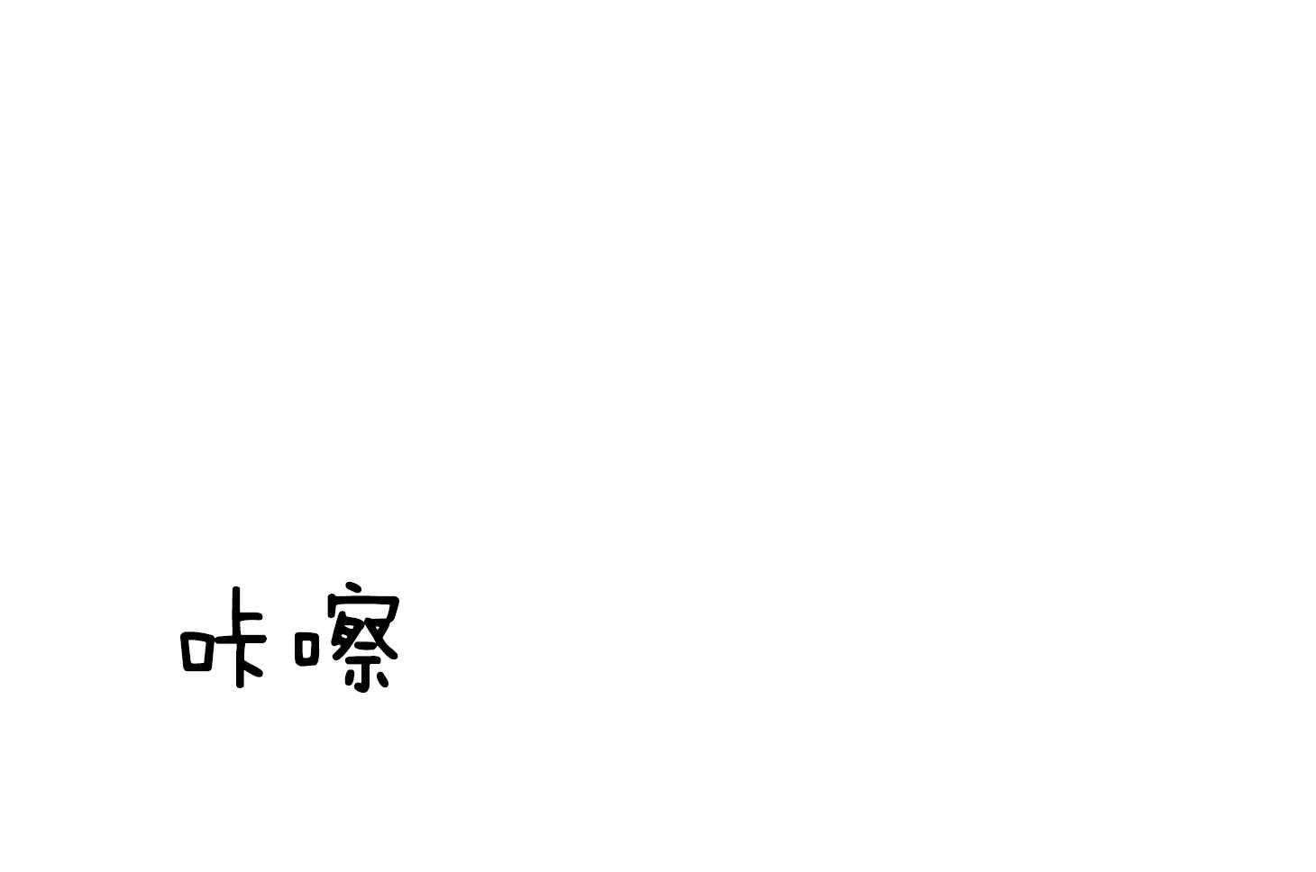 《说你听见了》第10话 10_不像话 第10页
