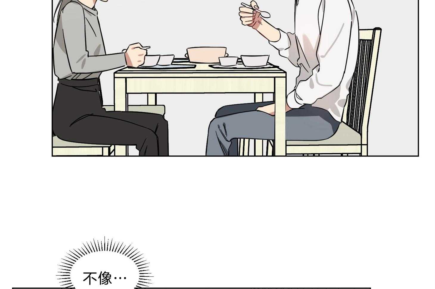 《说你听见了》第10话 10_不像话 第16页