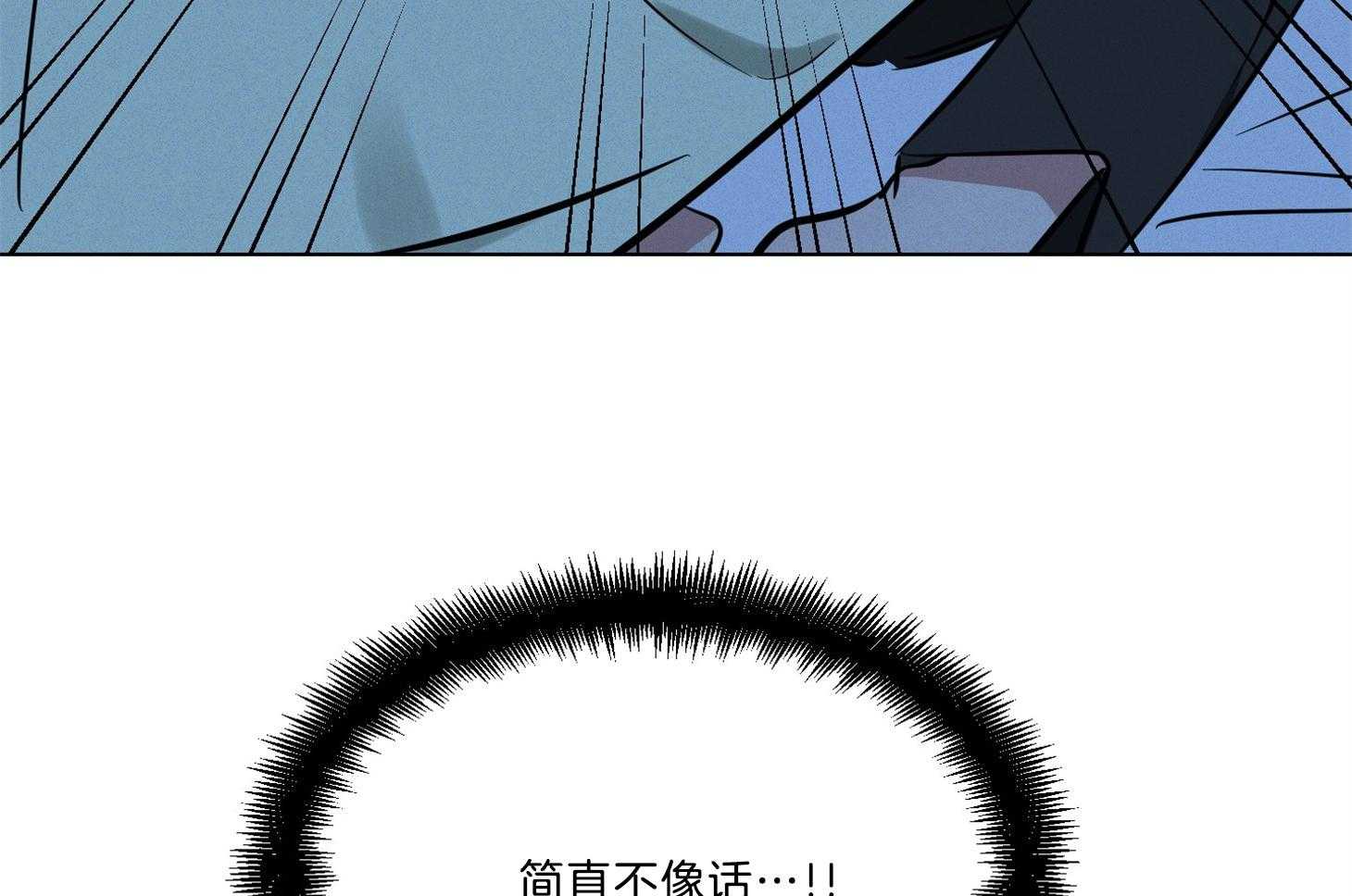 《说你听见了》第10话 10_不像话 第26页