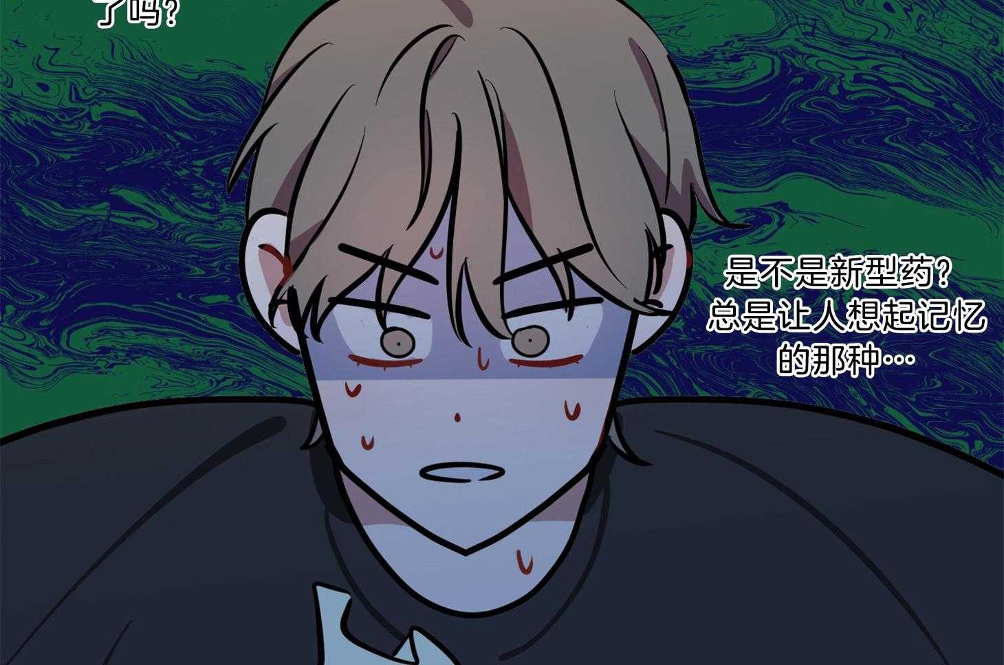 《说你听见了》第10话 10_不像话 第28页
