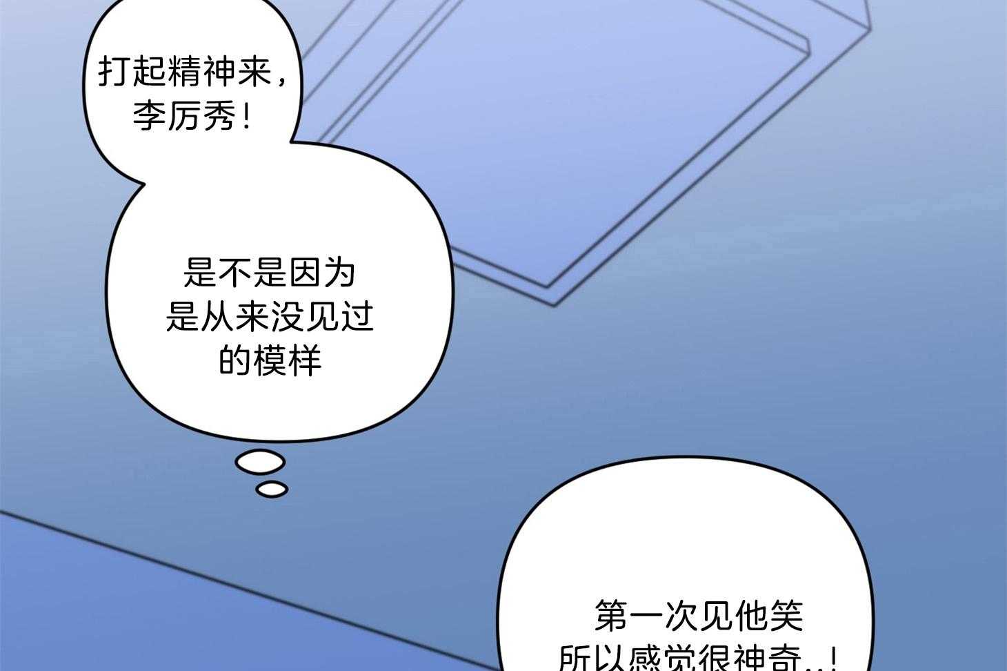 《说你听见了》第10话 10_不像话 第34页