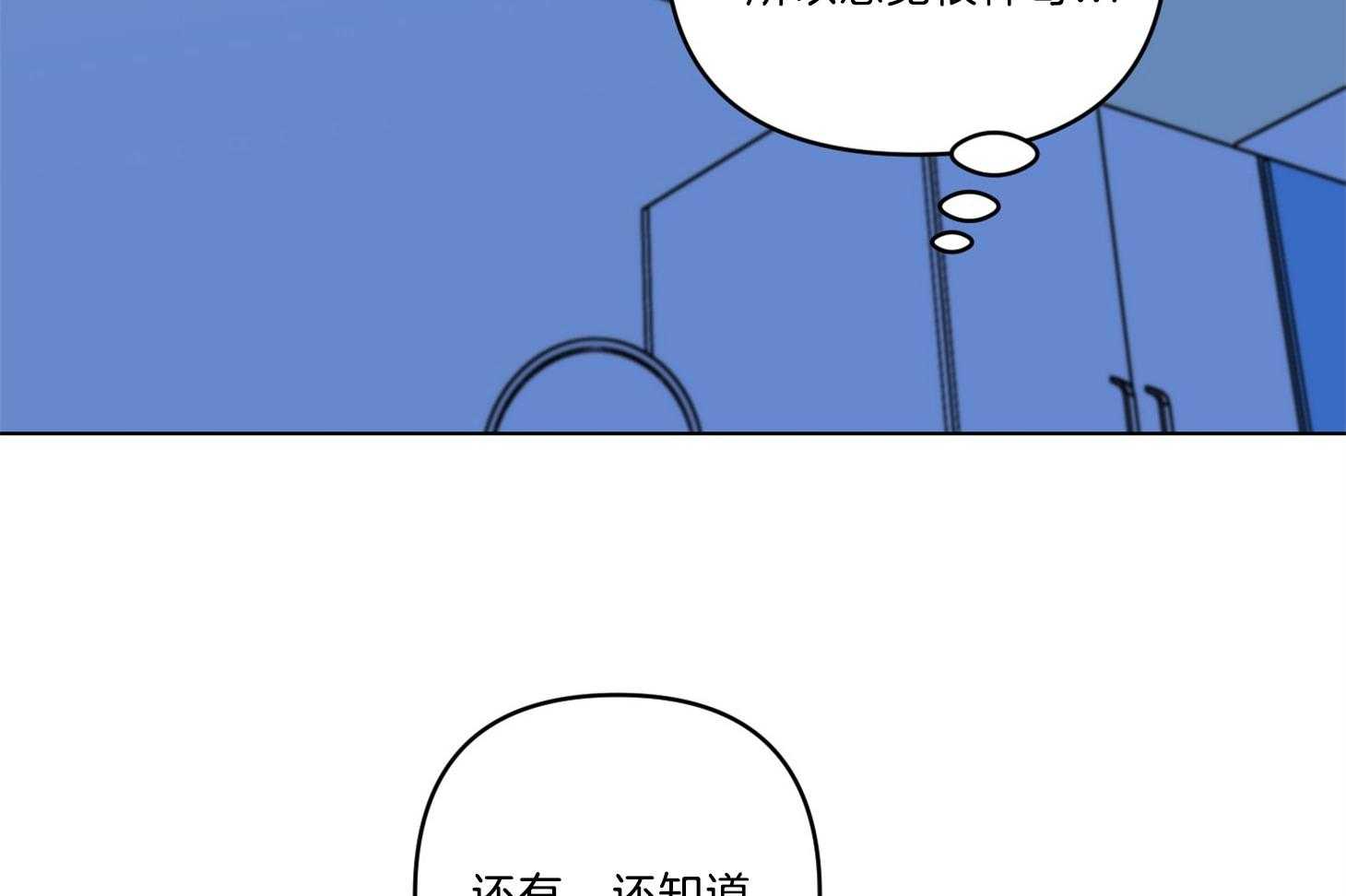 《说你听见了》第10话 10_不像话 第35页