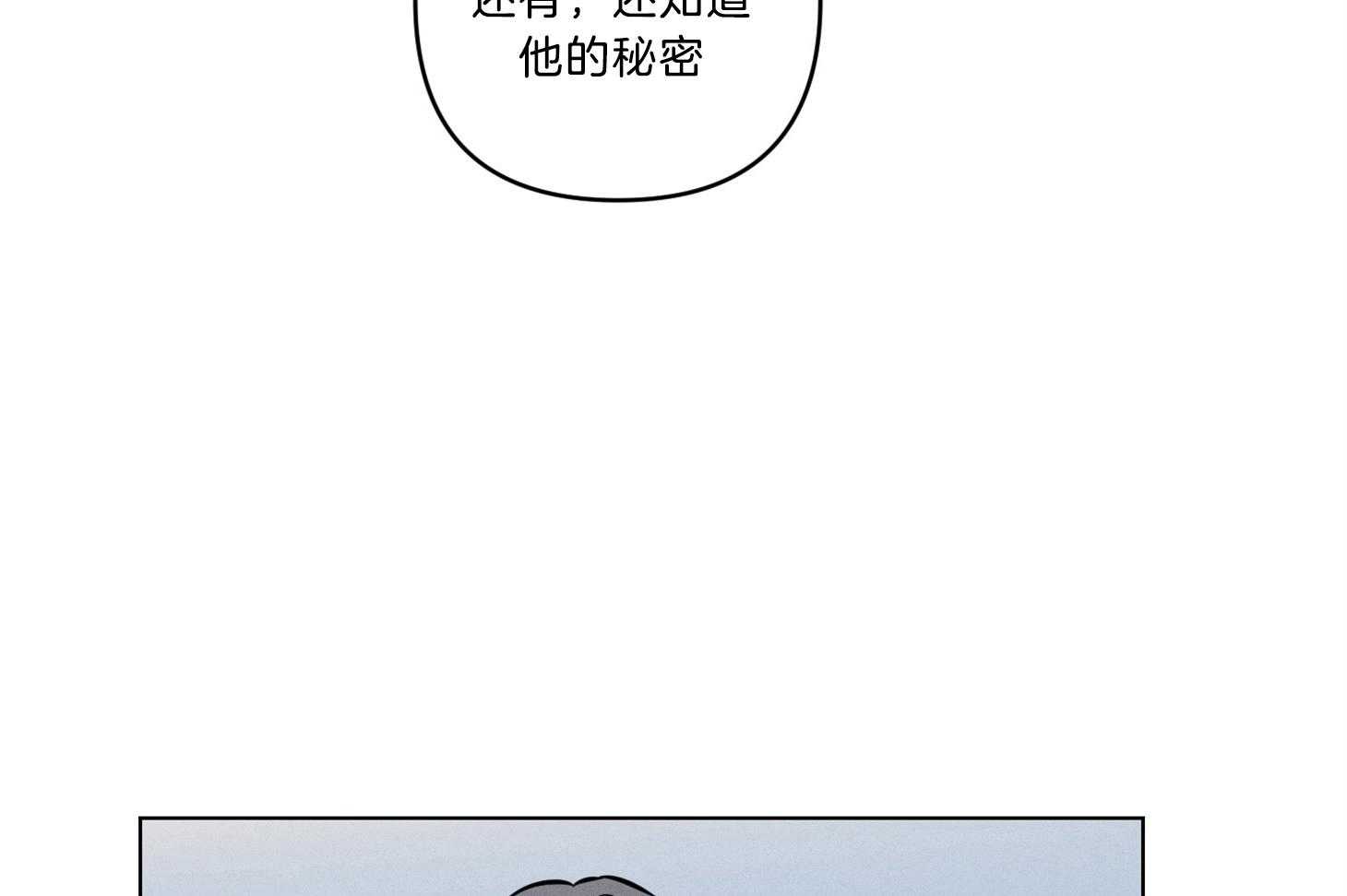 《说你听见了》第10话 10_不像话 第36页