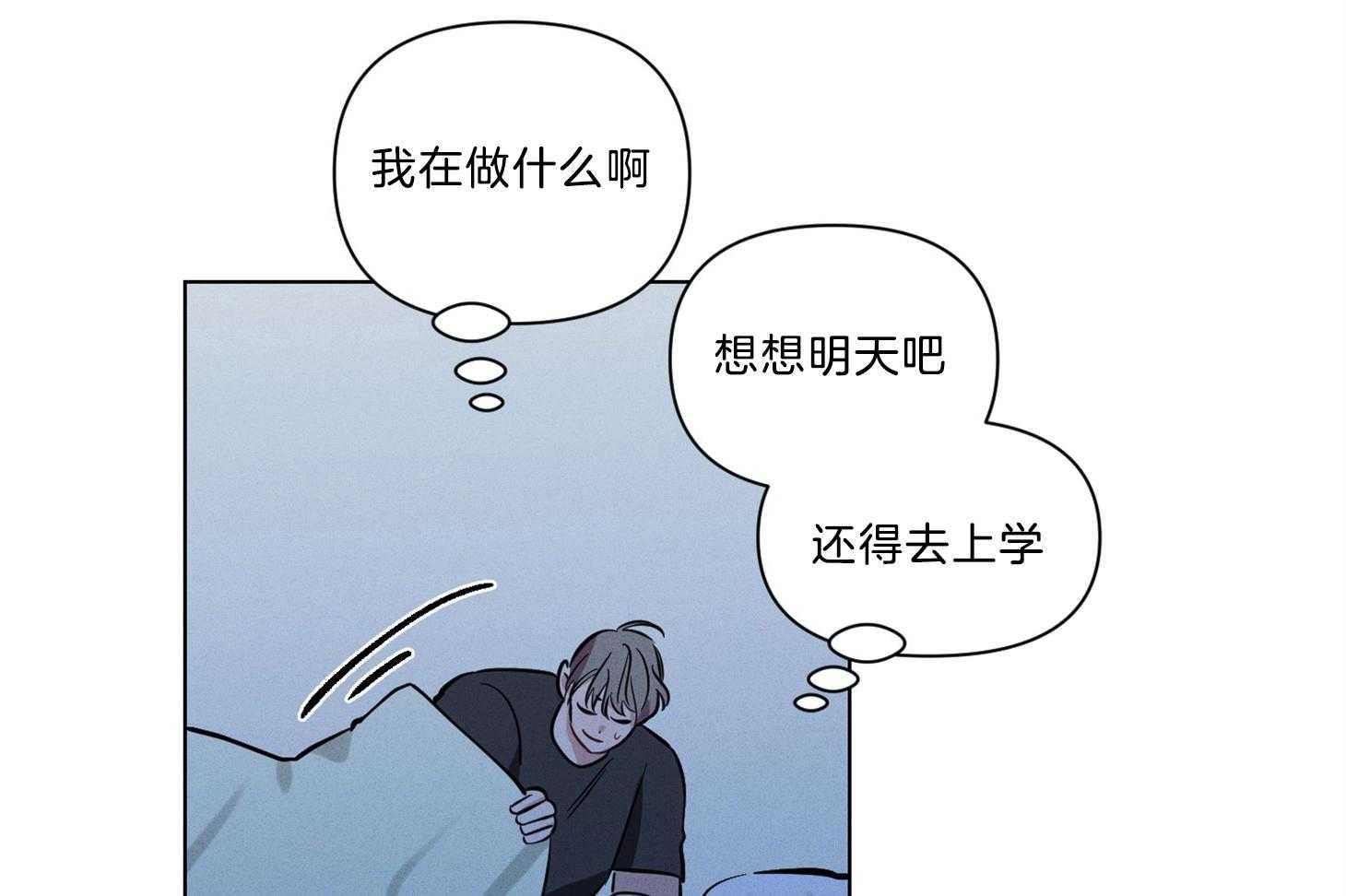 《说你听见了》第10话 10_不像话 第38页