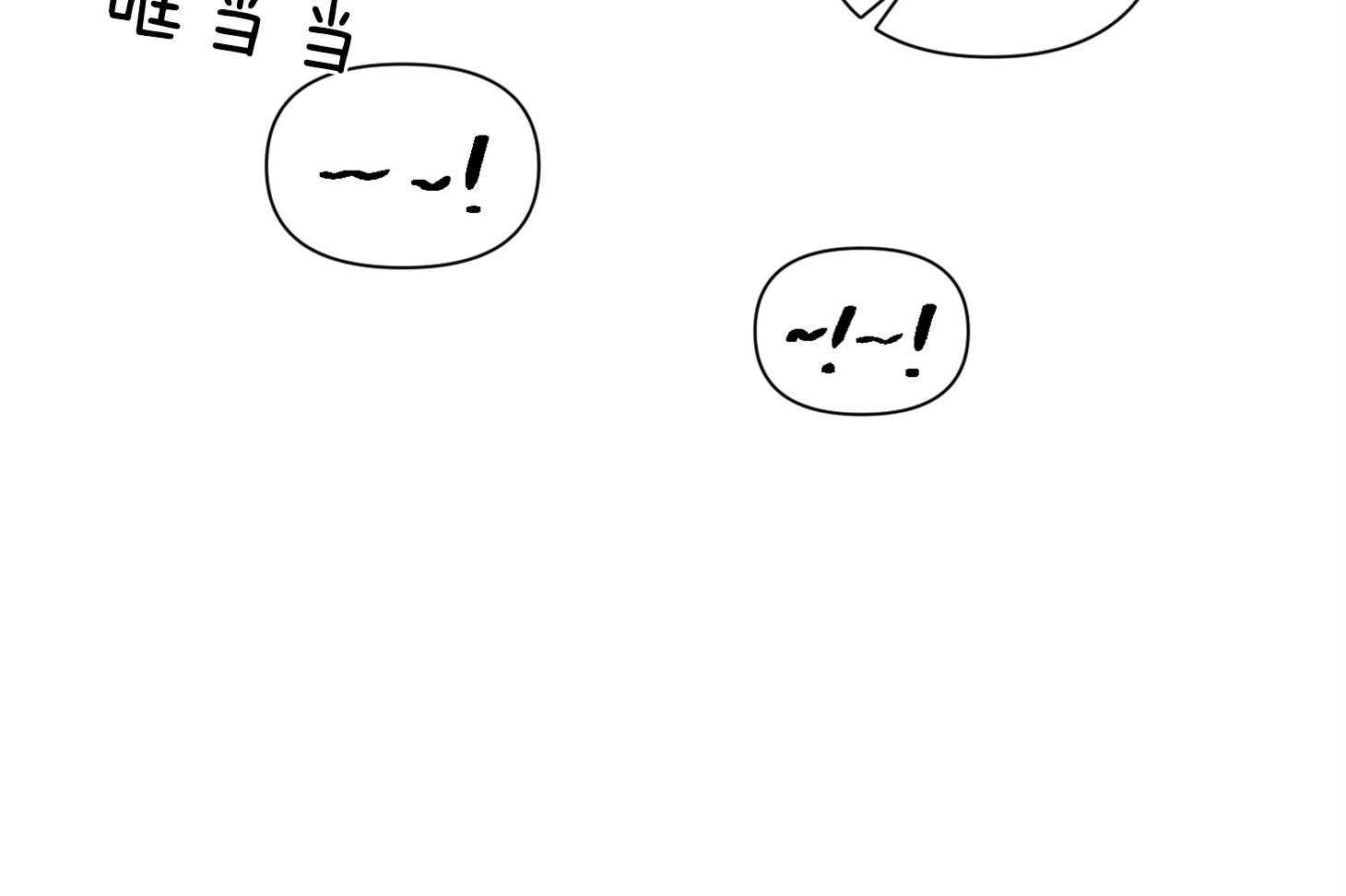 《说你听见了》第10话 10_不像话 第42页