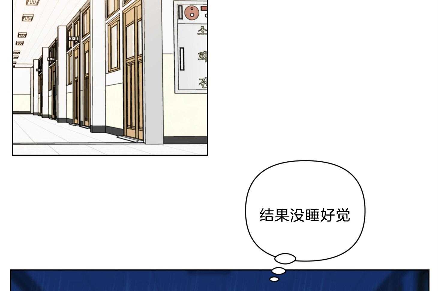 《说你听见了》第10话 10_不像话 第44页