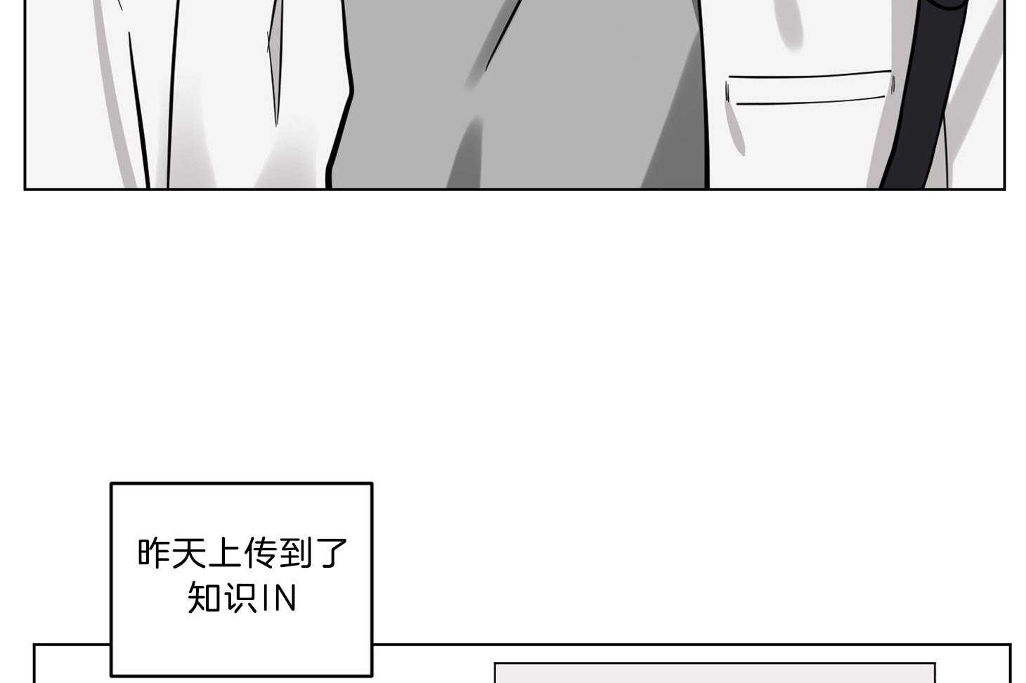 《说你听见了》第10话 10_不像话 第46页