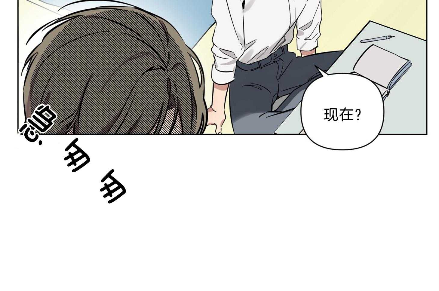 《说你听见了》第10话 10_不像话 第5页
