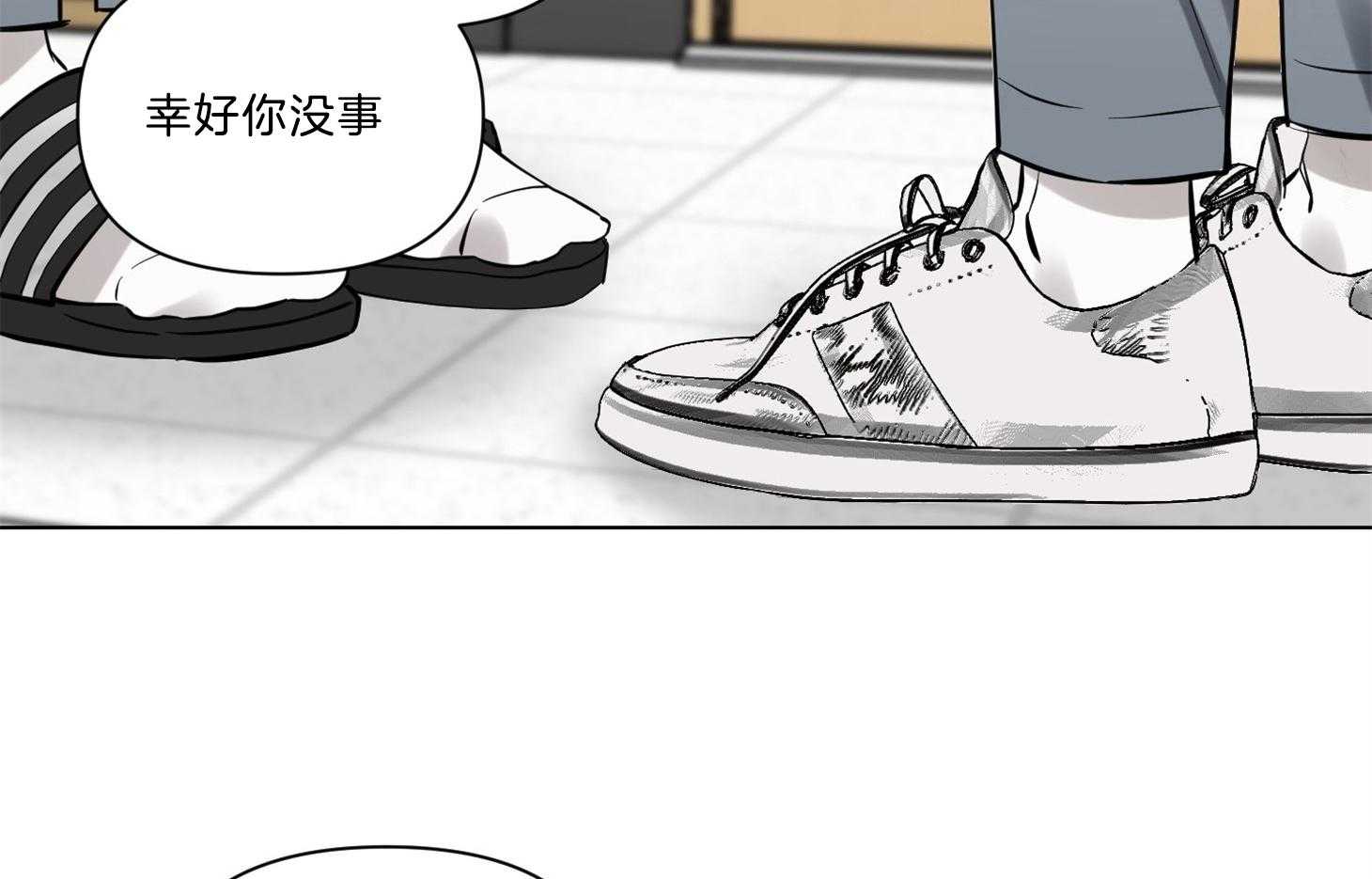 《说你听见了》第11话 11_不要这么烦 第10页