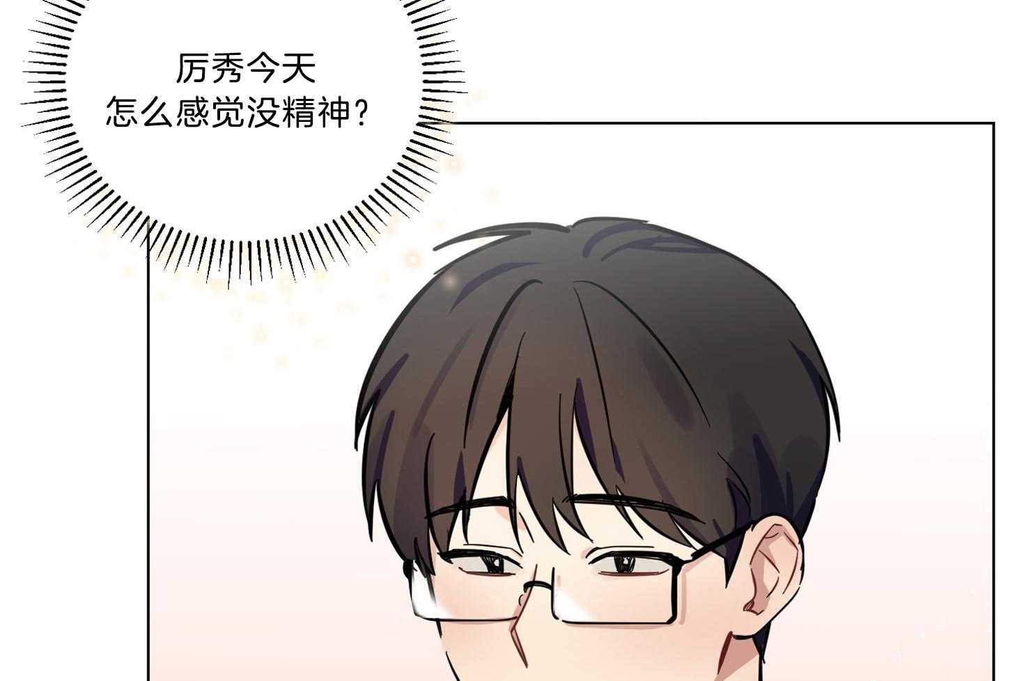 《说你听见了》第11话 11_不要这么烦 第17页