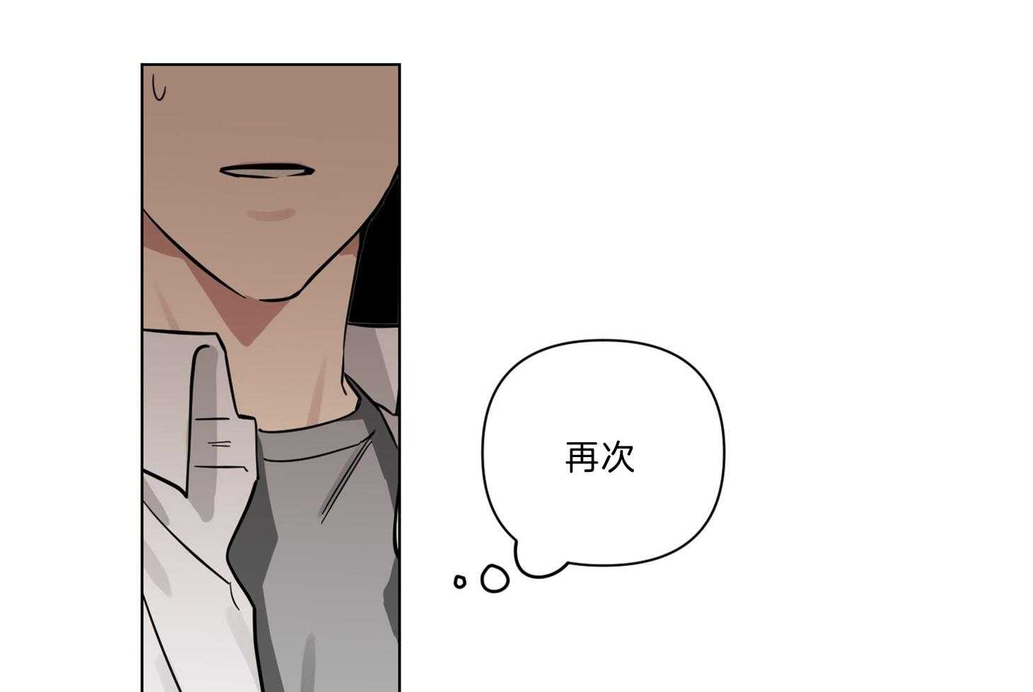 《说你听见了》第11话 11_不要这么烦 第21页