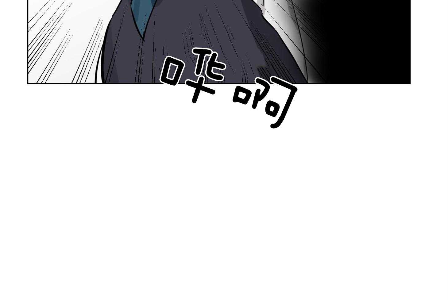 《说你听见了》第11话 11_不要这么烦 第26页