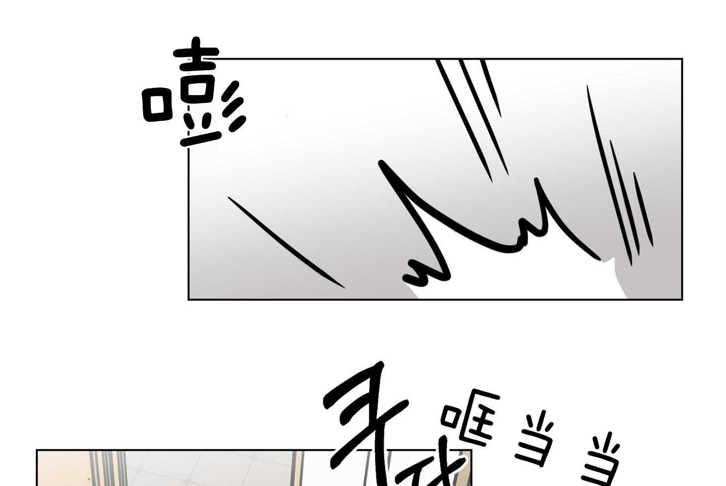 《说你听见了》第11话 11_不要这么烦 第27页