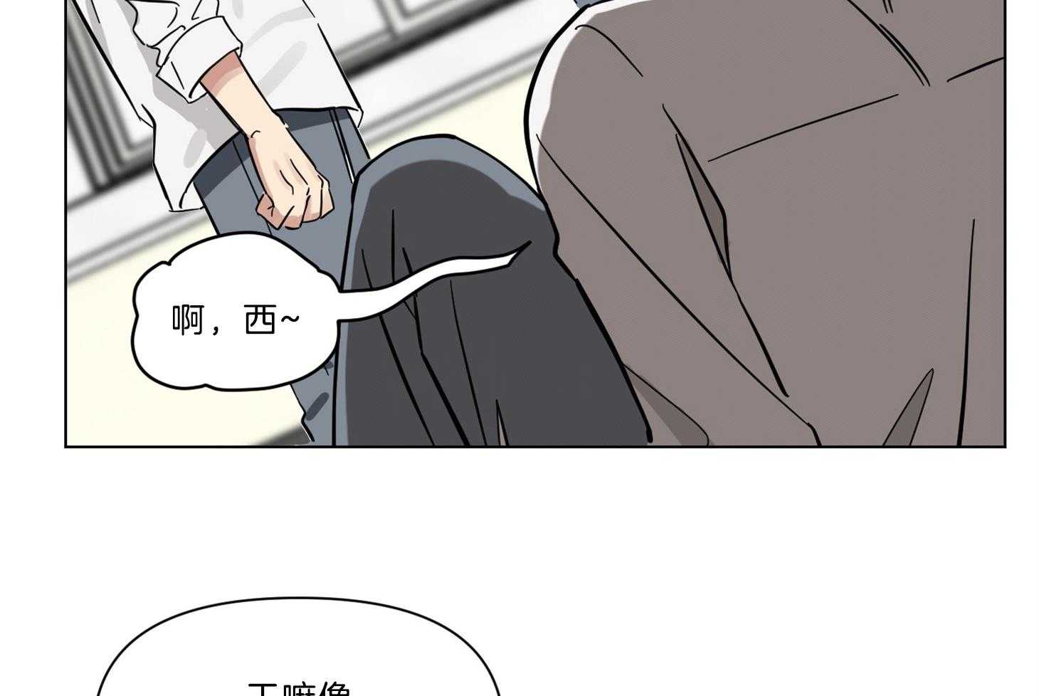 《说你听见了》第11话 11_不要这么烦 第31页