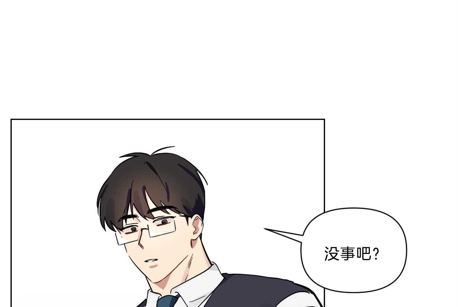 《说你听见了》第11话 11_不要这么烦 第33页