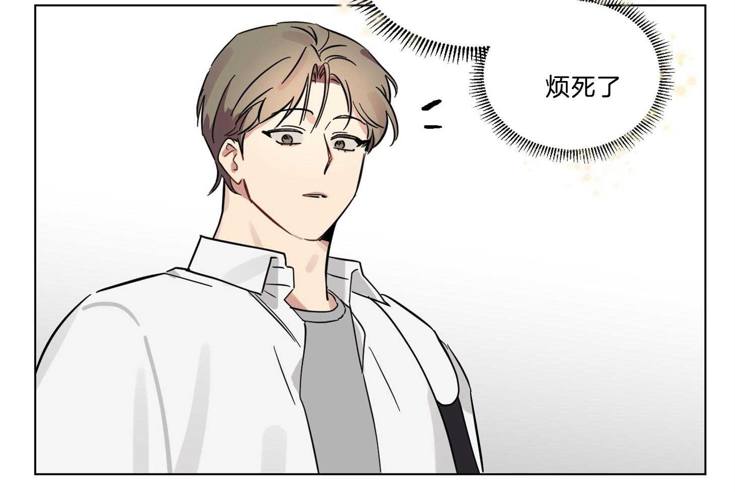 《说你听见了》第11话 11_不要这么烦 第36页