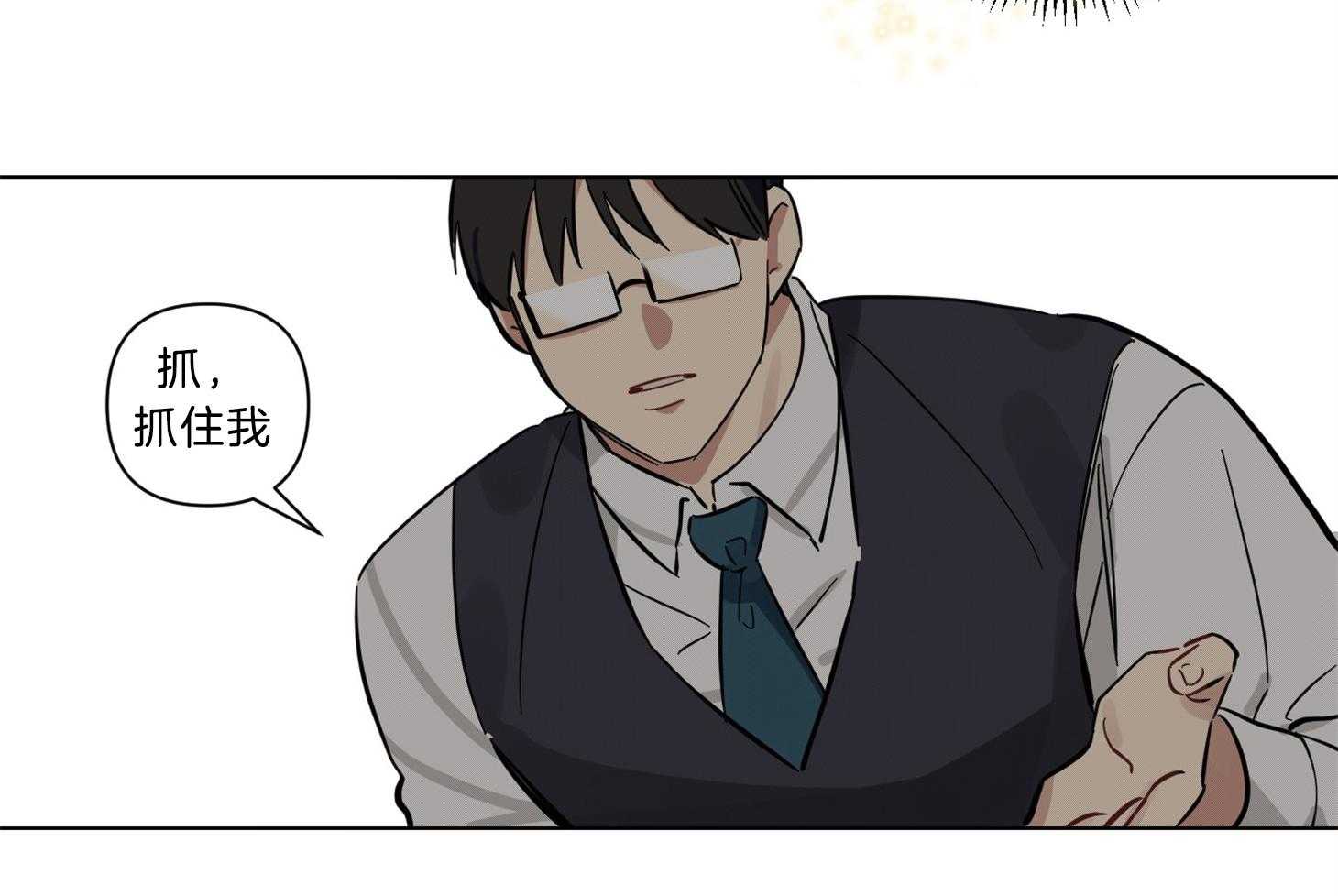 《说你听见了》第11话 11_不要这么烦 第39页