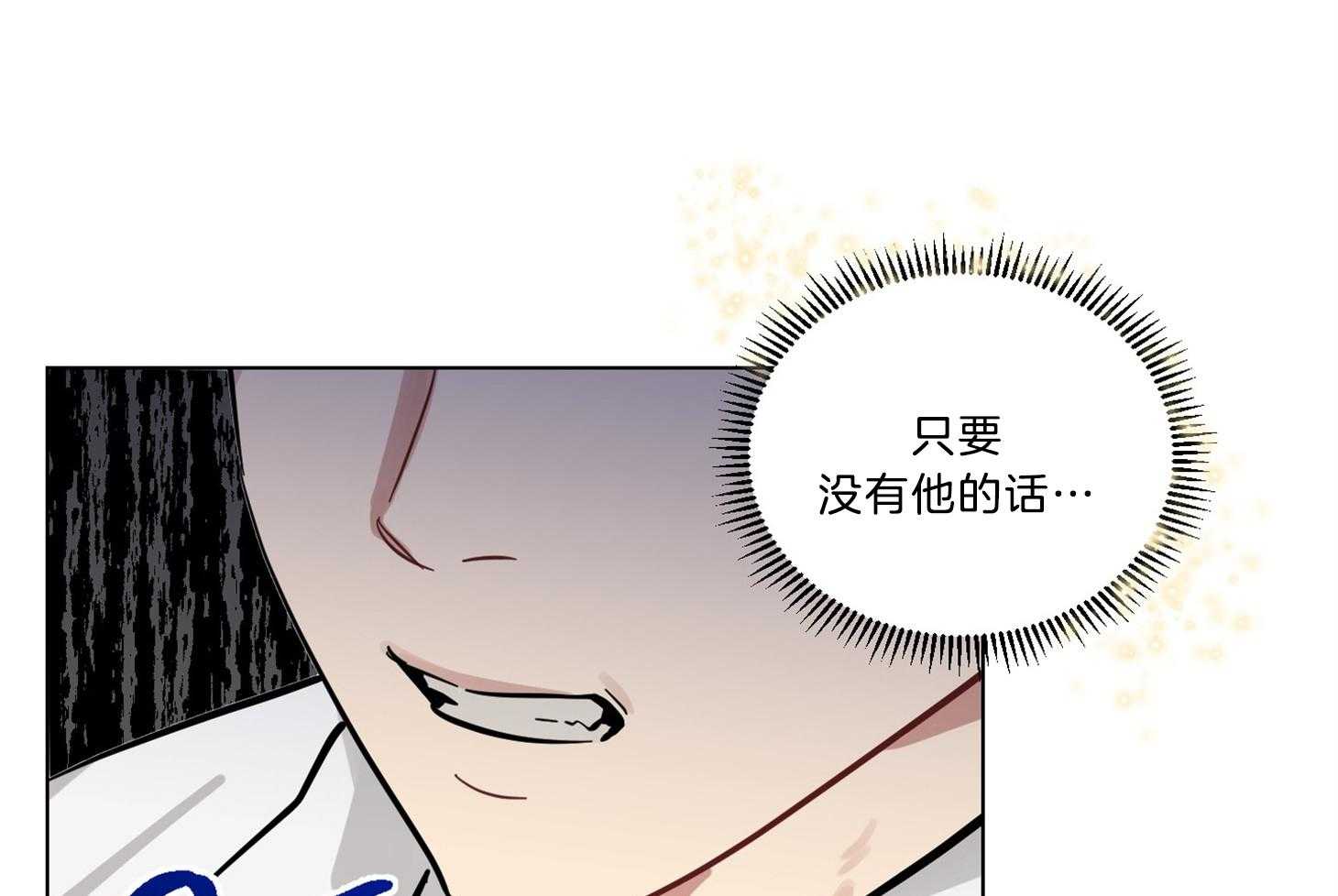 《说你听见了》第11话 11_不要这么烦 第40页