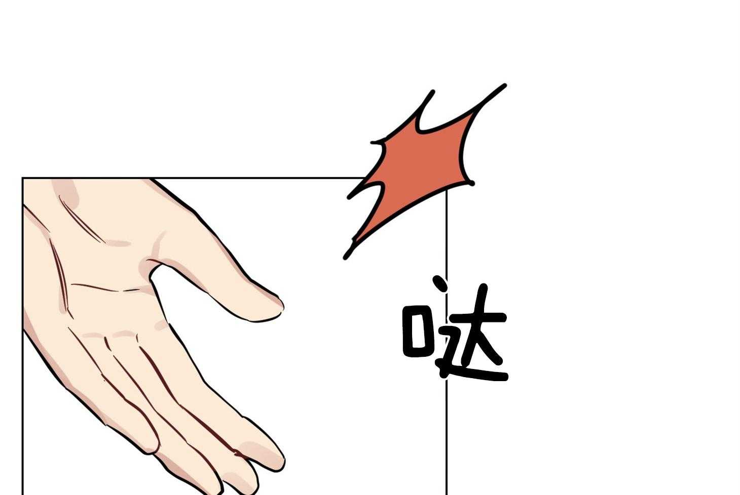 《说你听见了》第11话 11_不要这么烦 第43页