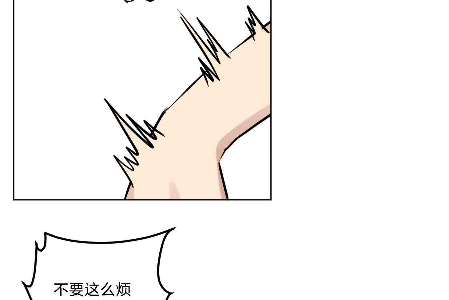 《说你听见了》第11话 11_不要这么烦 第44页
