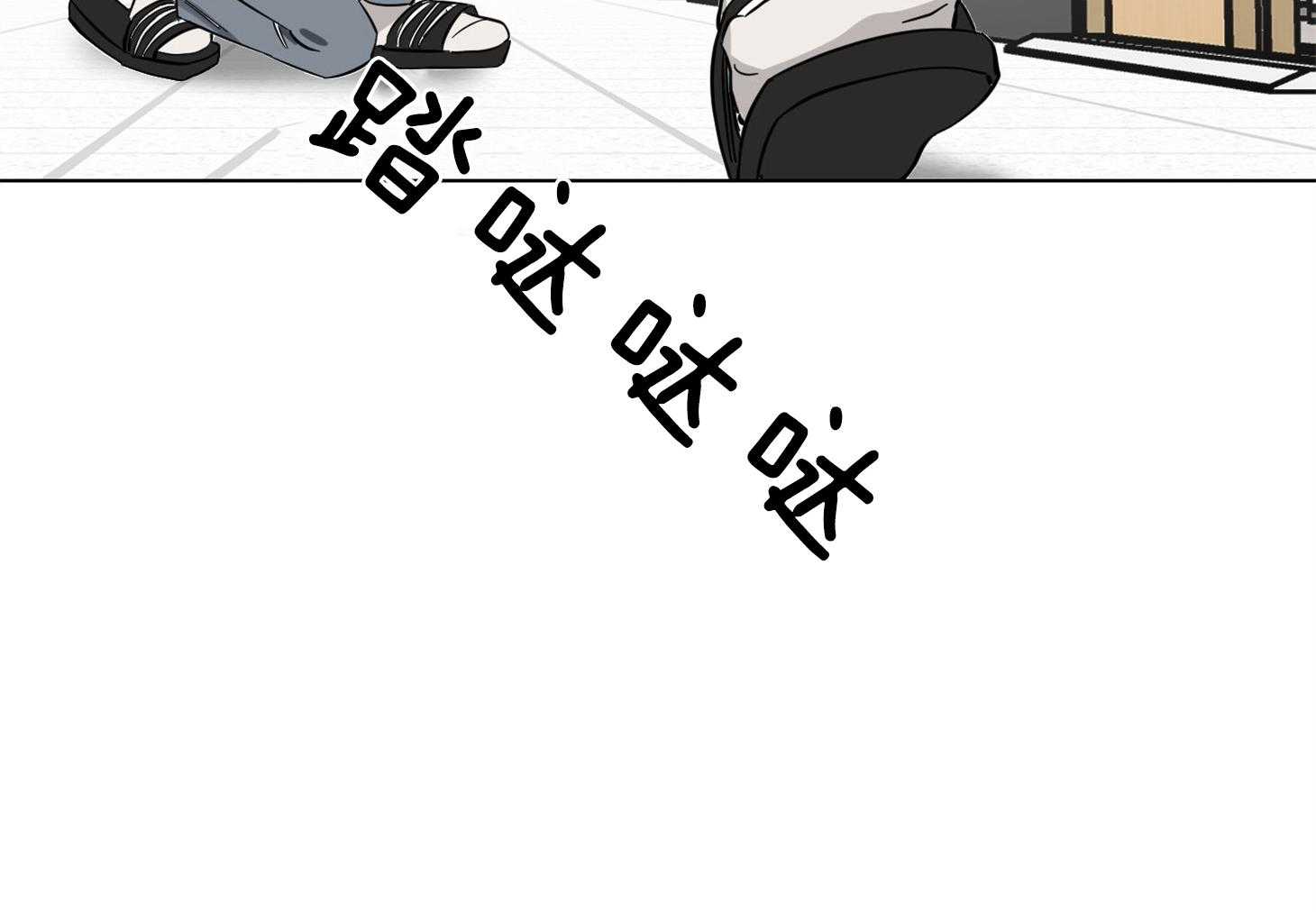 《说你听见了》第11话 11_不要这么烦 第46页