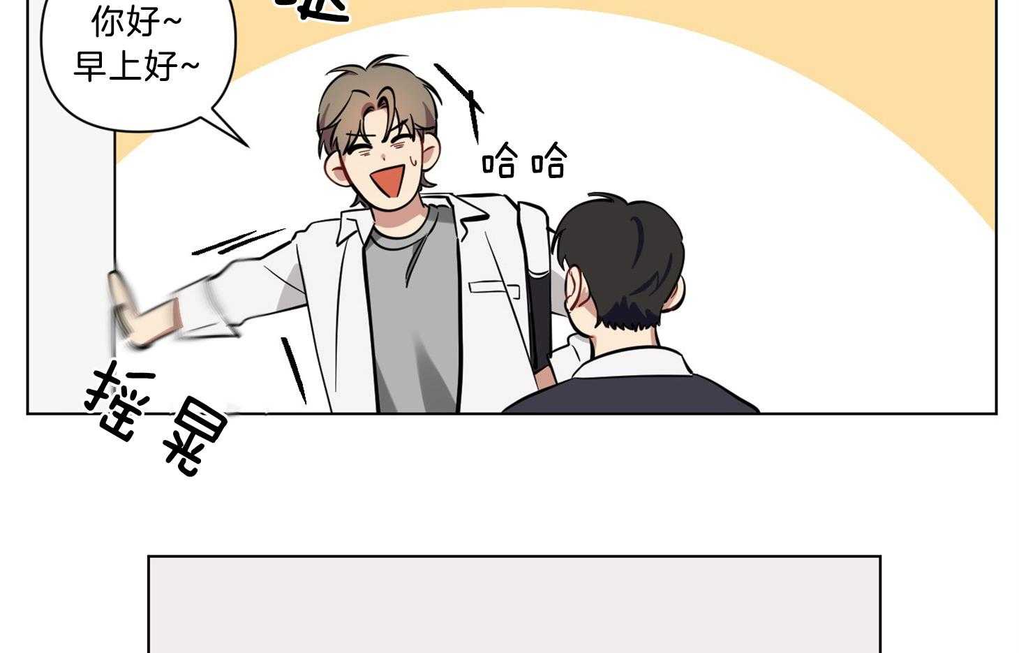 《说你听见了》第11话 11_不要这么烦 第5页