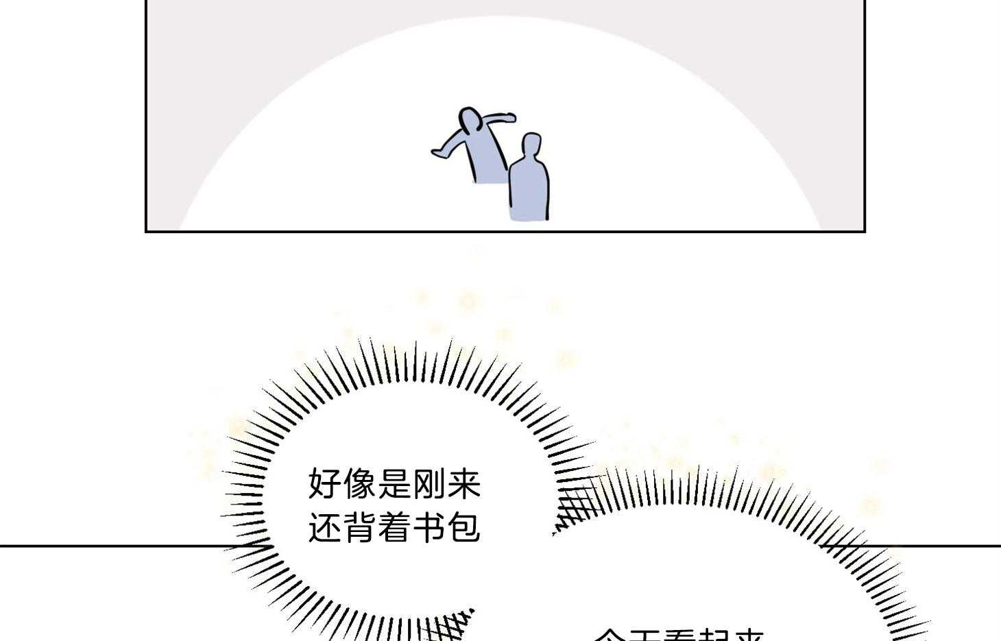 《说你听见了》第11话 11_不要这么烦 第6页