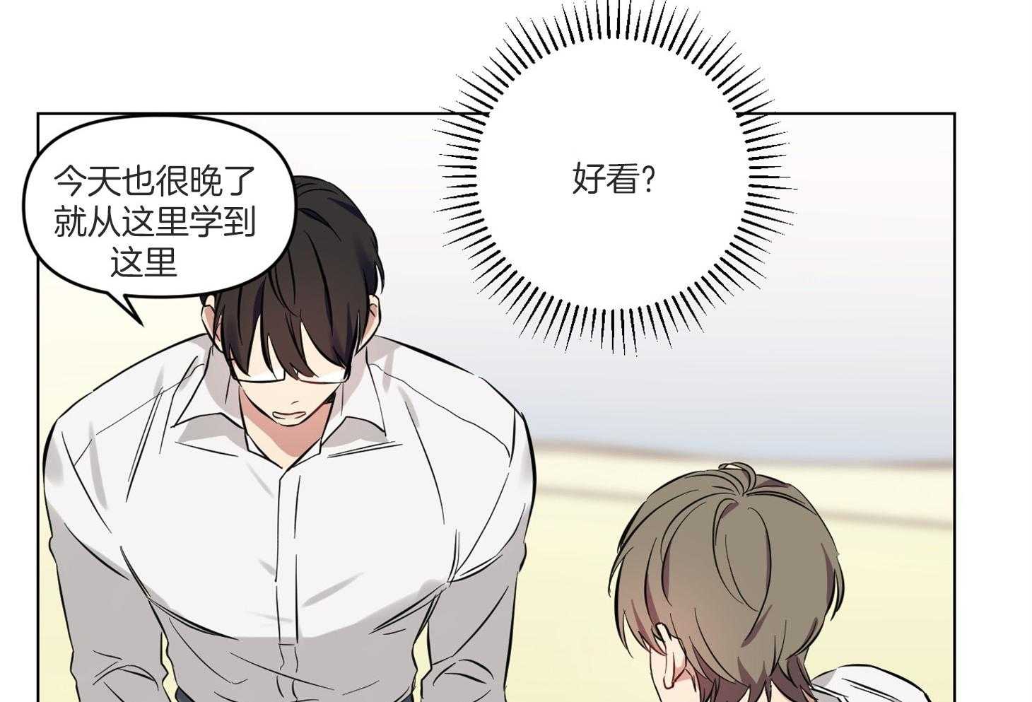 《说你听见了》第9话 9_你脸好红 第28页