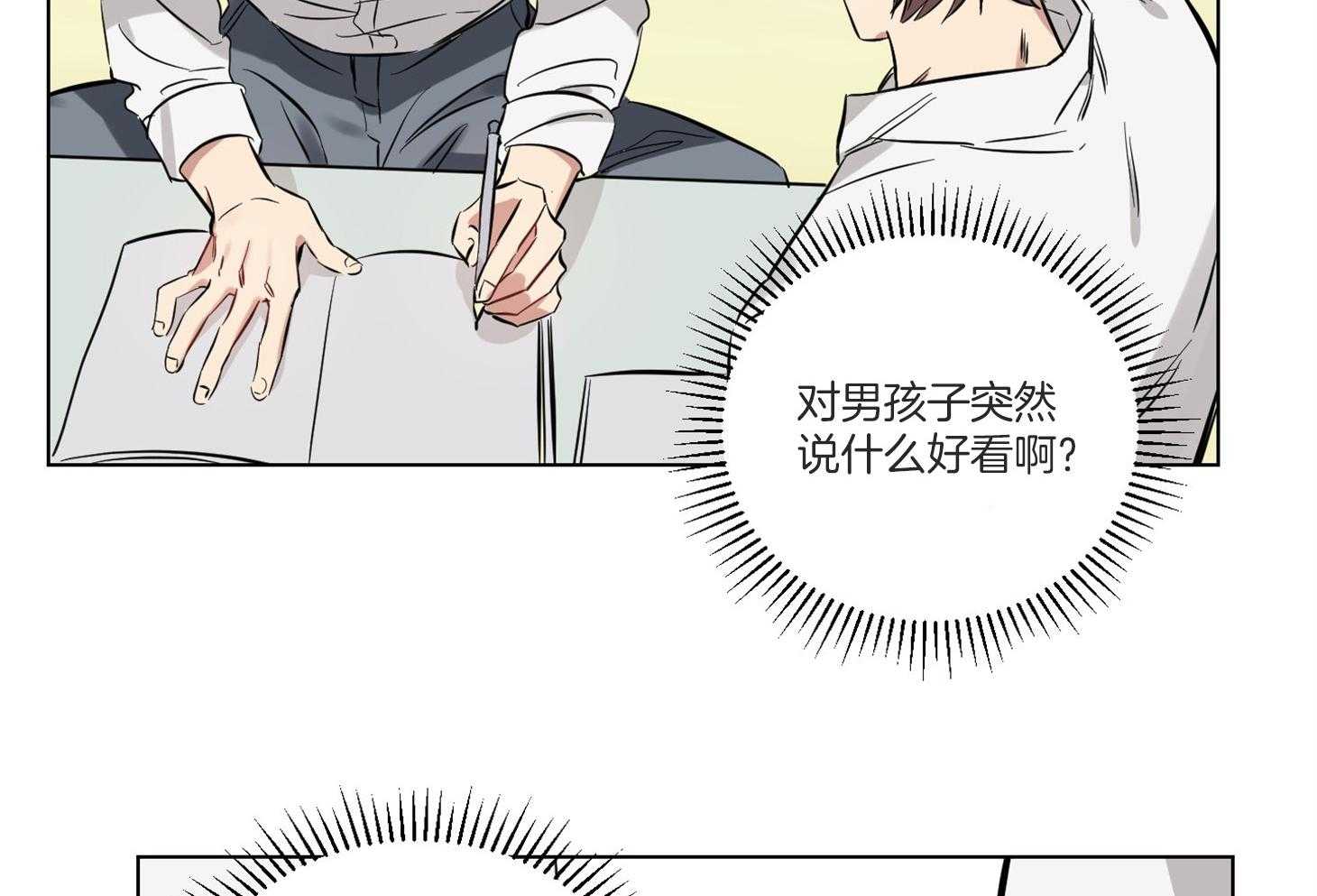 《说你听见了》第9话 9_你脸好红 第29页