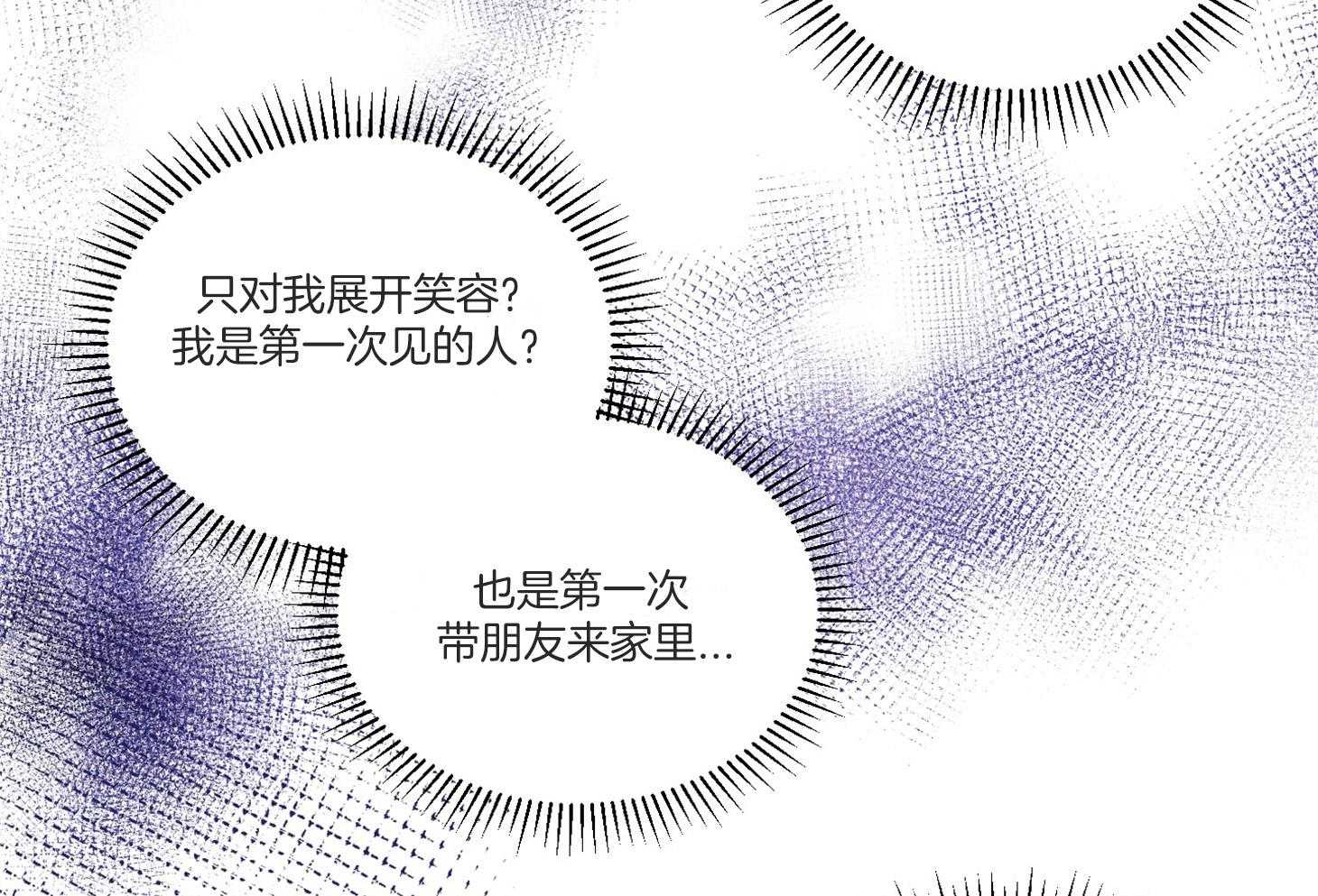 《说你听见了》第9话 9_你脸好红 第33页