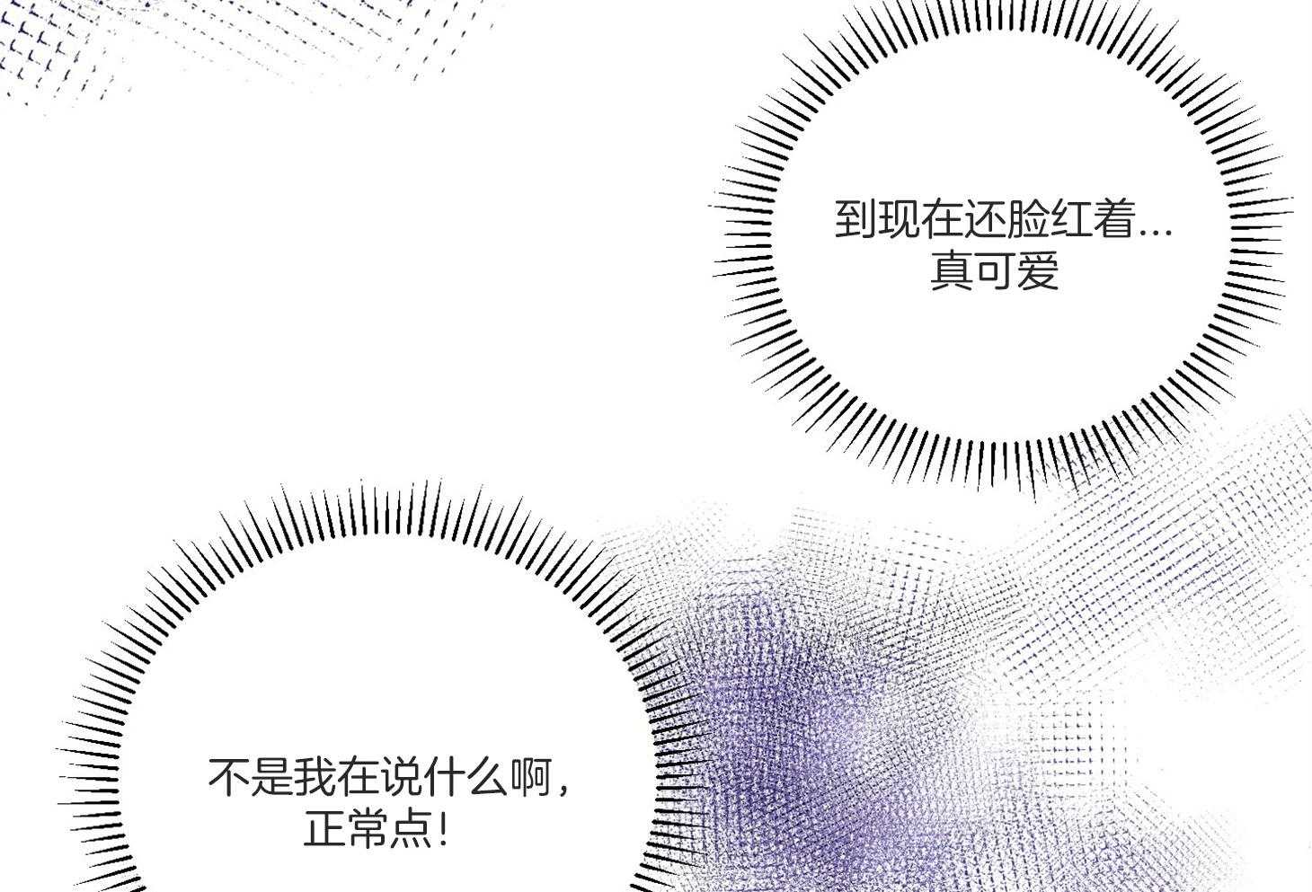《说你听见了》第9话 9_你脸好红 第34页