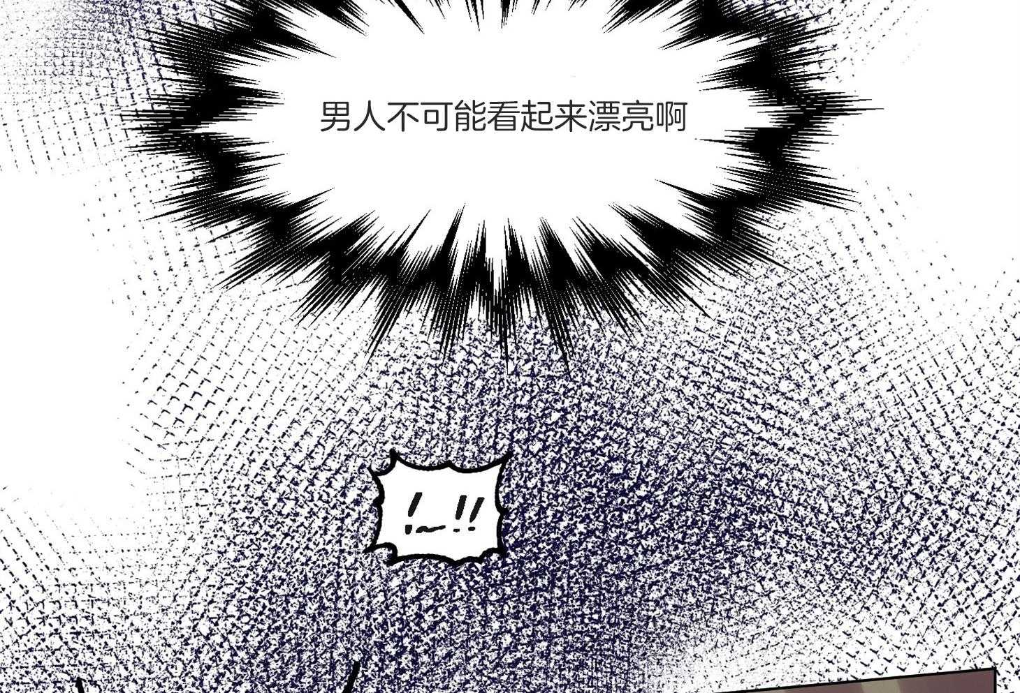 《说你听见了》第9话 9_你脸好红 第36页