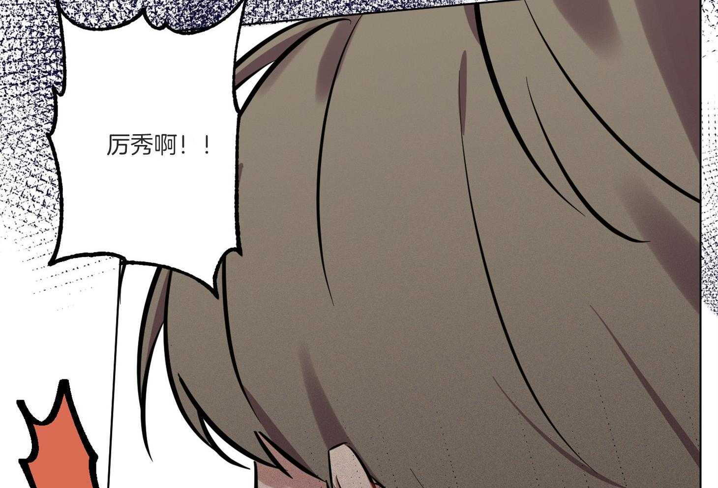 《说你听见了》第9话 9_你脸好红 第37页