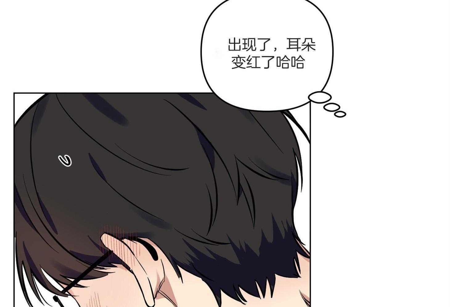 《说你听见了》第9话 9_你脸好红 第3页