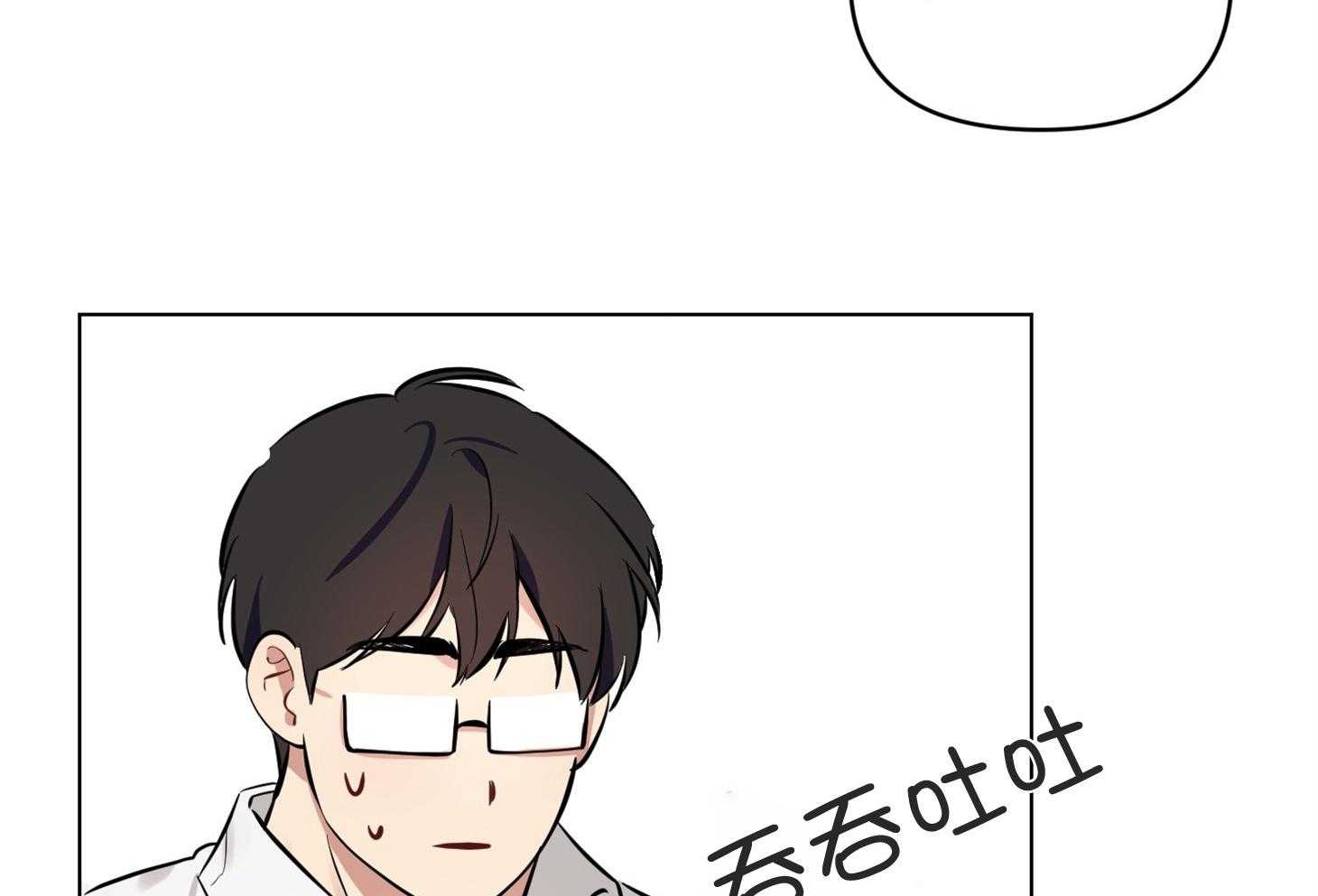 《说你听见了》第9话 9_你脸好红 第43页