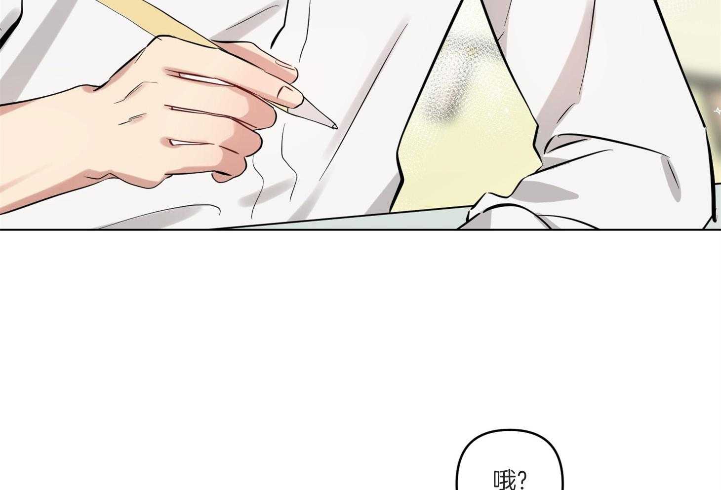 《说你听见了》第9话 9_你脸好红 第47页