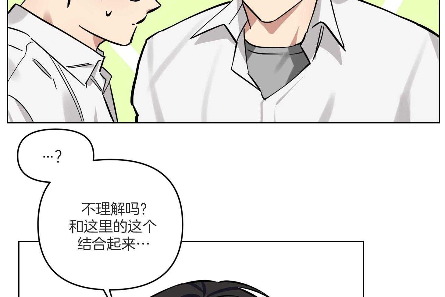 《说你听见了》第8话 8_不是讨厌 第13页