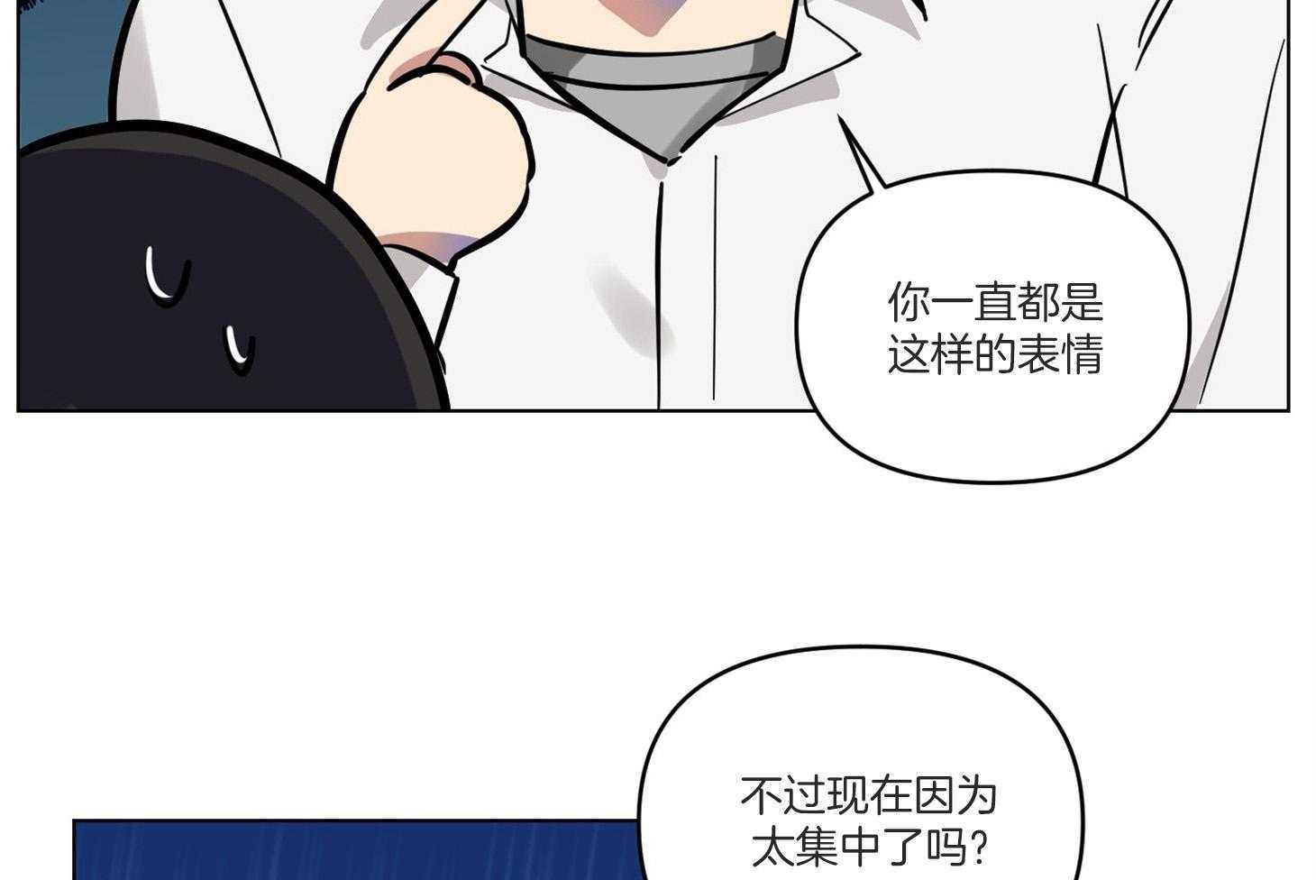 《说你听见了》第8话 8_不是讨厌 第18页