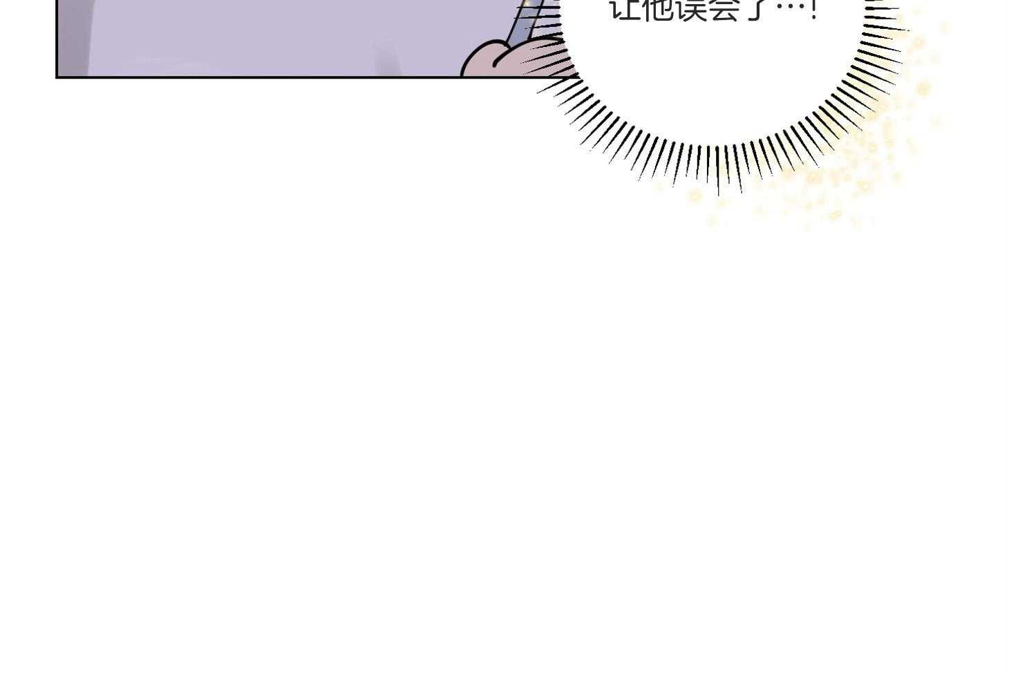 《说你听见了》第8话 8_不是讨厌 第20页