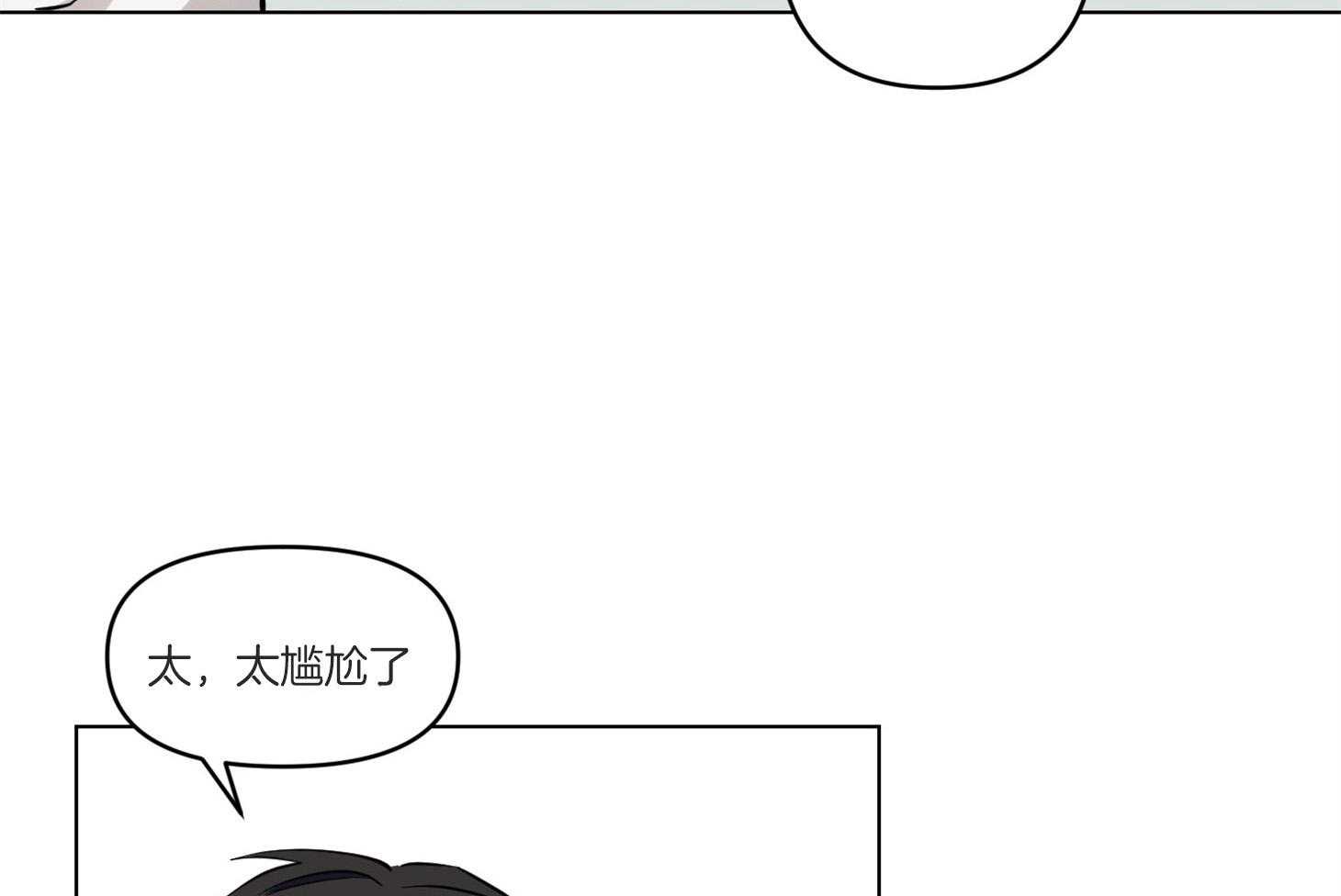 《说你听见了》第8话 8_不是讨厌 第24页