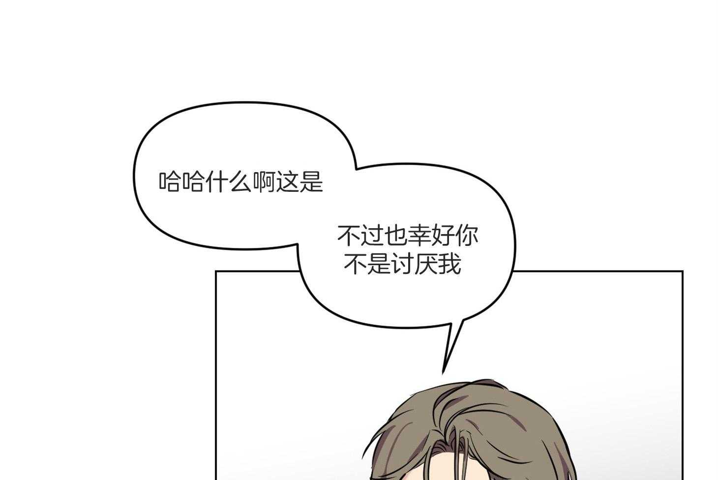 《说你听见了》第8话 8_不是讨厌 第26页