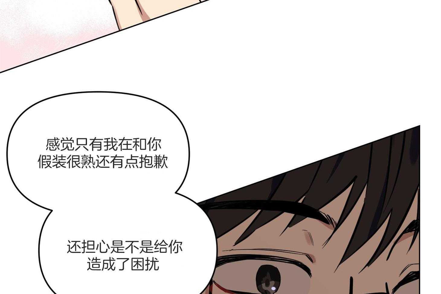 《说你听见了》第8话 8_不是讨厌 第31页