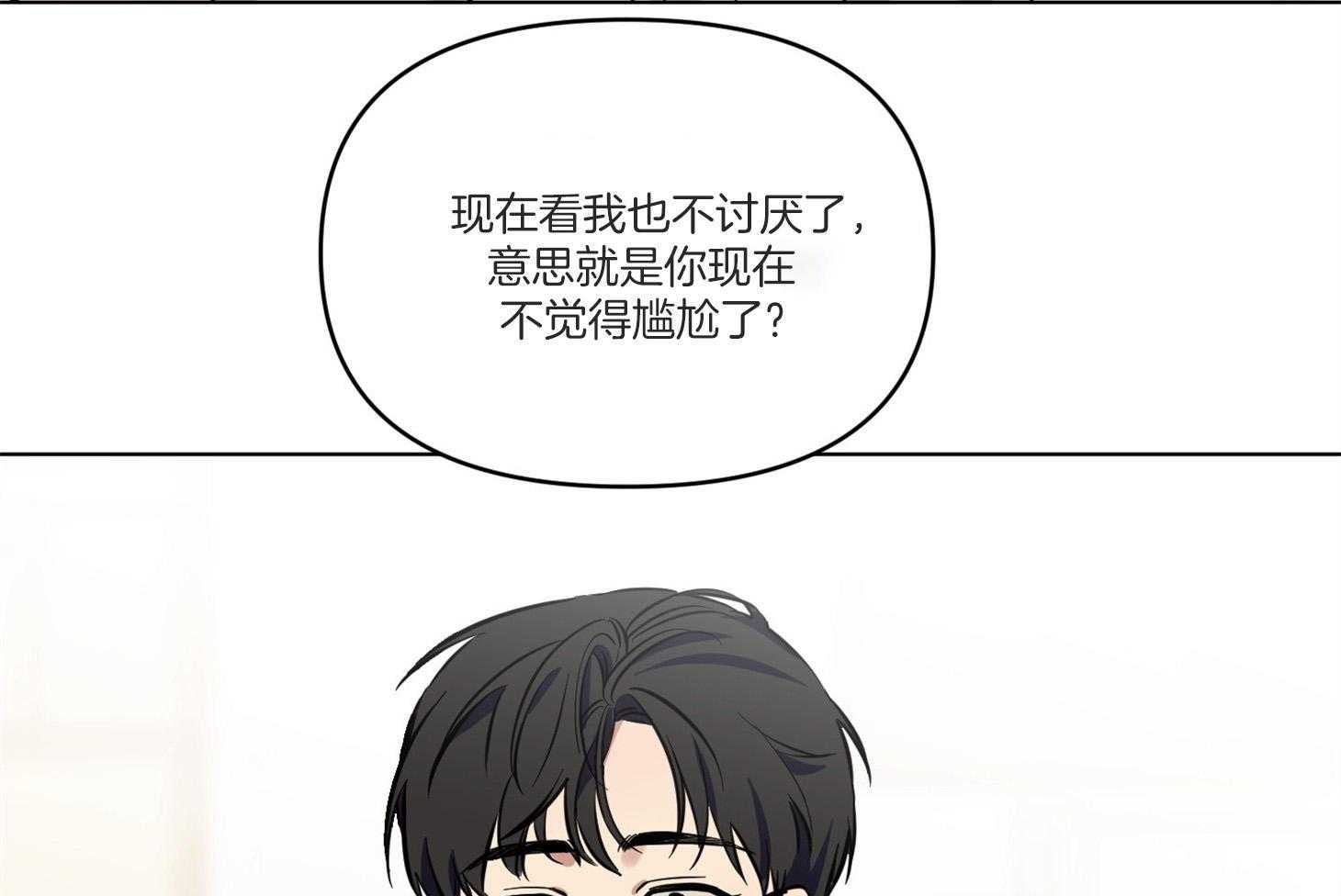 《说你听见了》第8话 8_不是讨厌 第38页