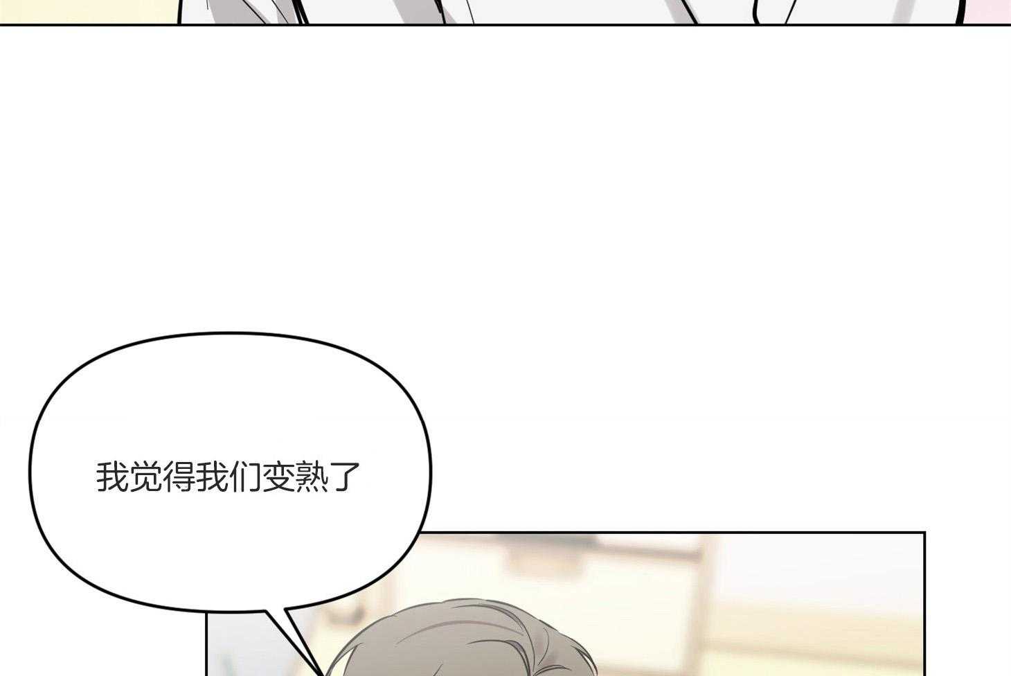 《说你听见了》第8话 8_不是讨厌 第40页