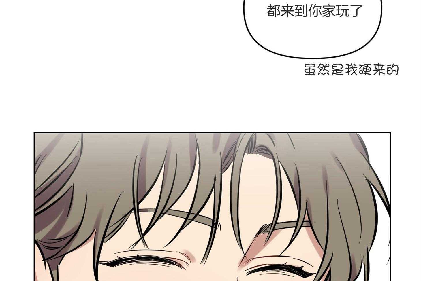 《说你听见了》第8话 8_不是讨厌 第42页