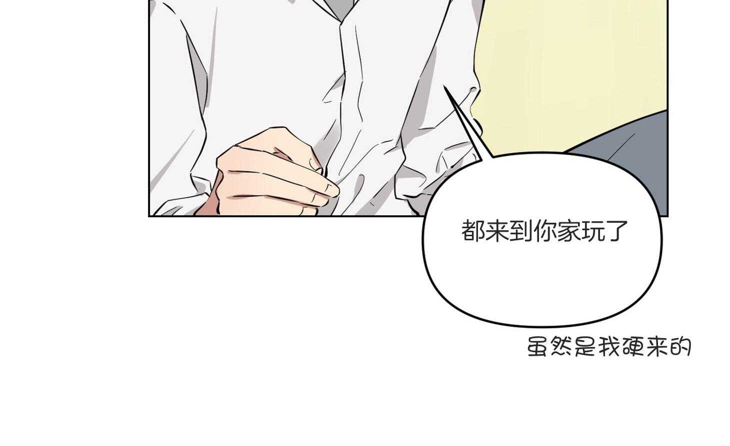 《说你听见了》第8话 8_不是讨厌 第48页